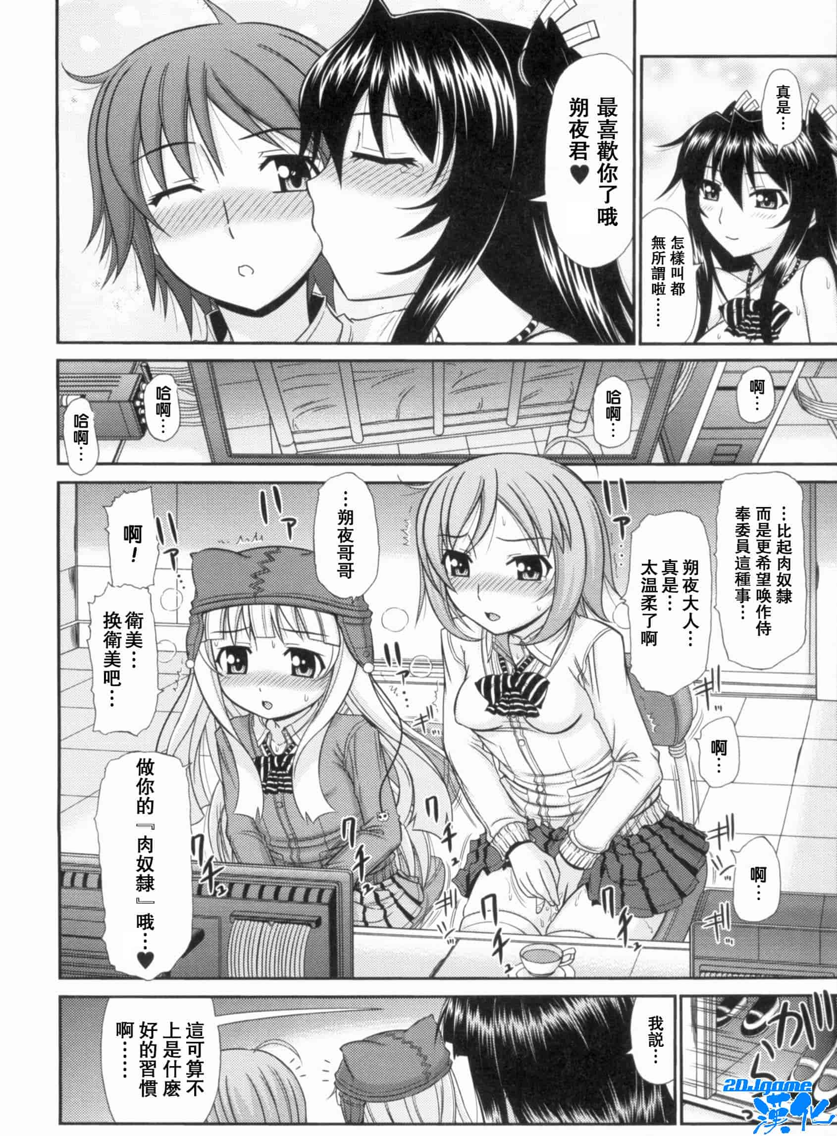 汉化版-[上石ニーニー] いやらしい牝穴_第8集