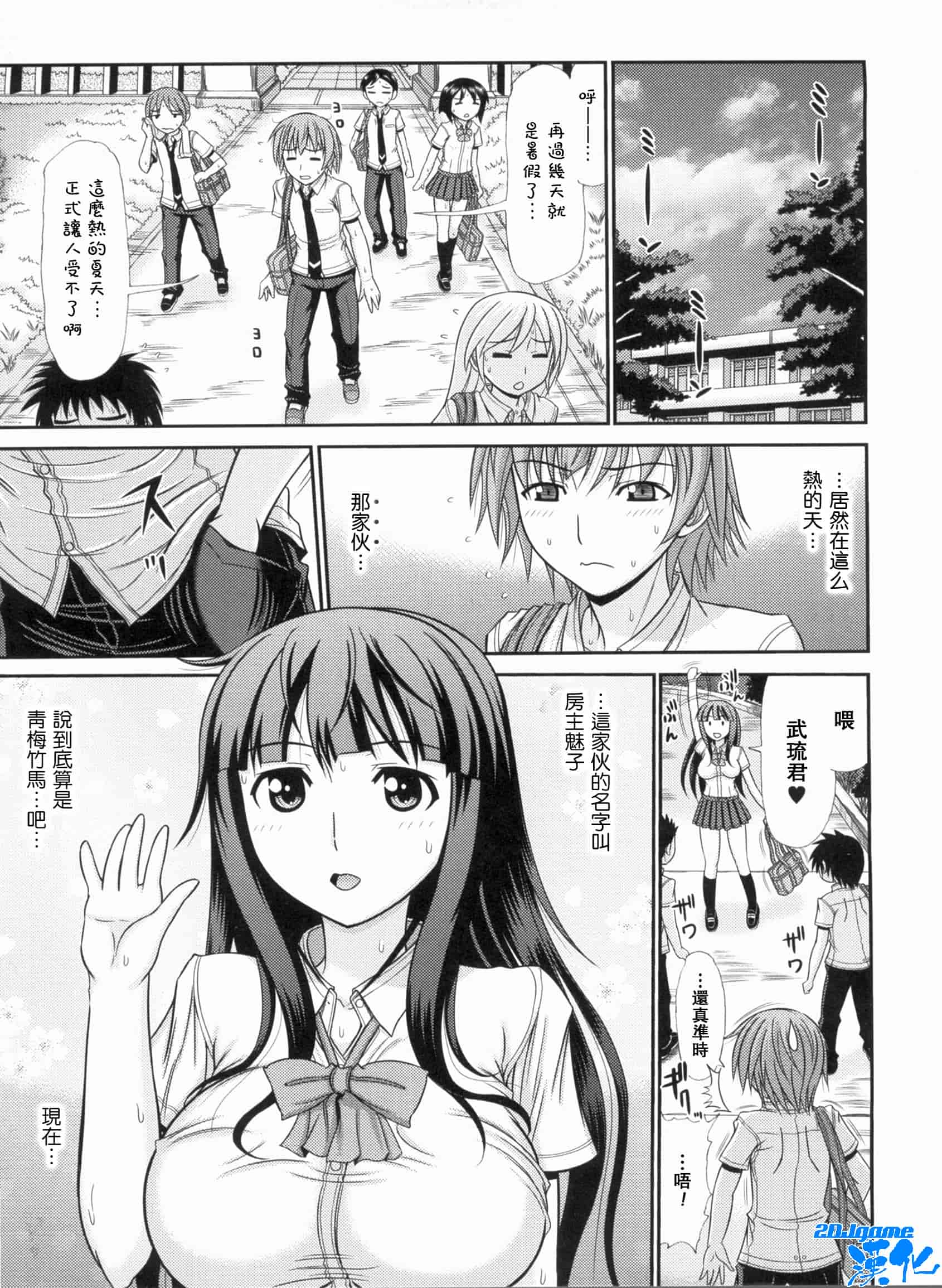 汉化版-[上石ニーニー] いやらしい牝穴_第2集