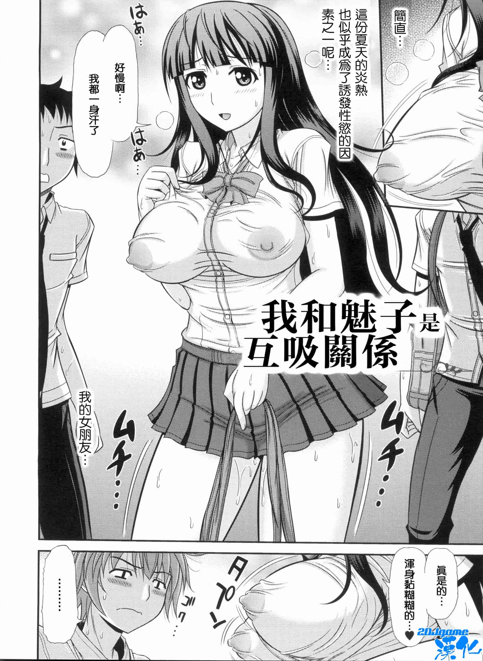 汉化版-[上石ニーニー] いやらしい牝穴_第2集