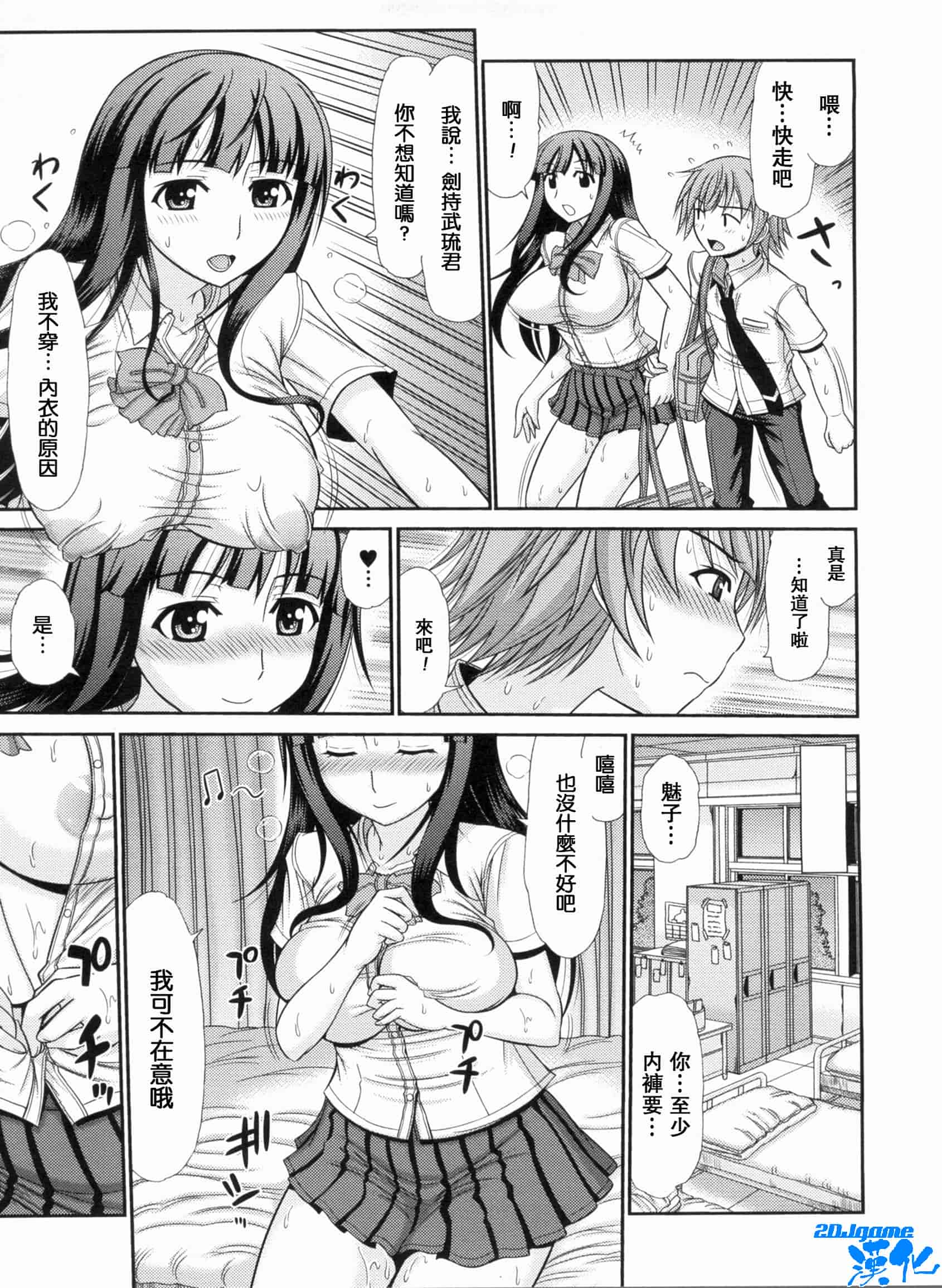 汉化版-[上石ニーニー] いやらしい牝穴_第2集