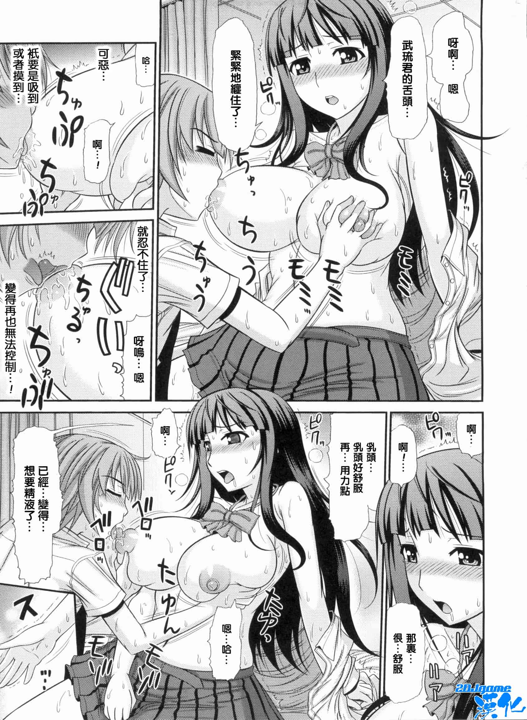 汉化版-[上石ニーニー] いやらしい牝穴_第2集