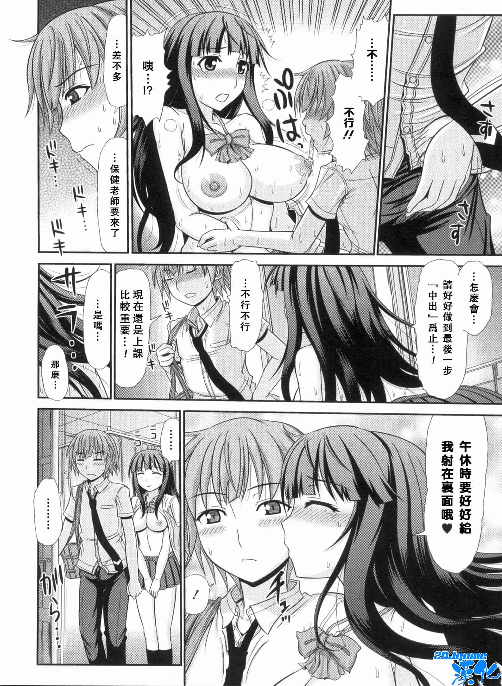 汉化版-[上石ニーニー] いやらしい牝穴_第2集