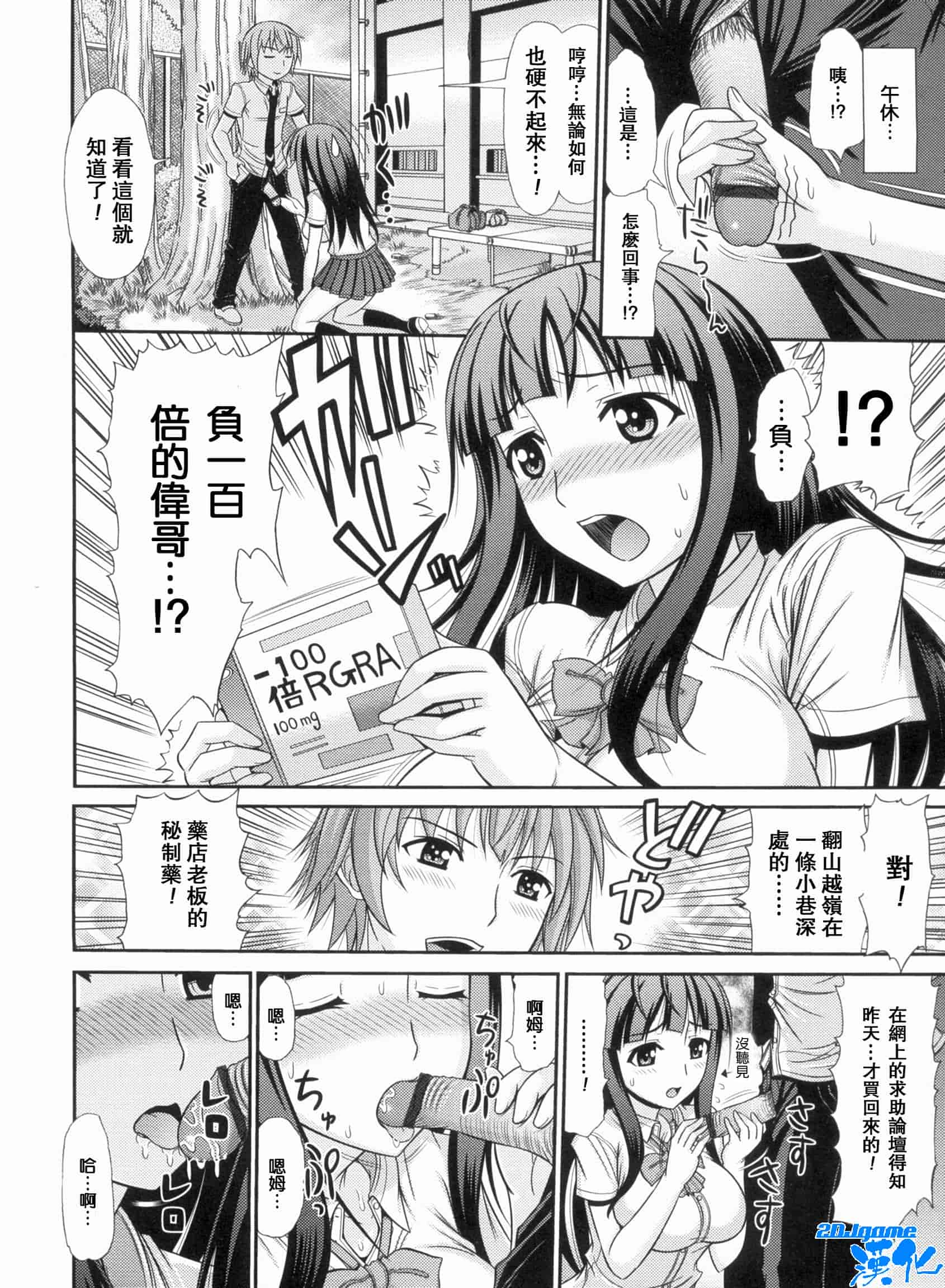 汉化版-[上石ニーニー] いやらしい牝穴_第2集