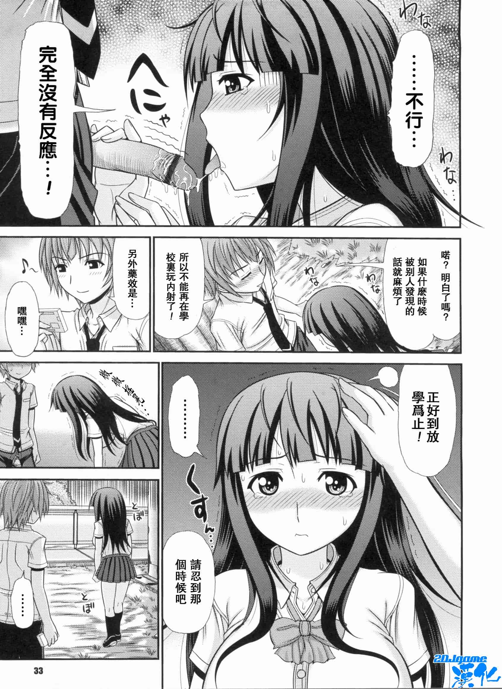 汉化版-[上石ニーニー] いやらしい牝穴_第2集