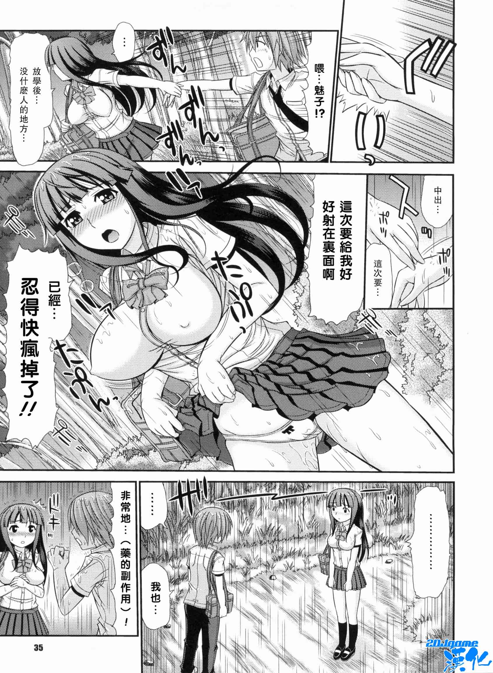 汉化版-[上石ニーニー] いやらしい牝穴_第2集
