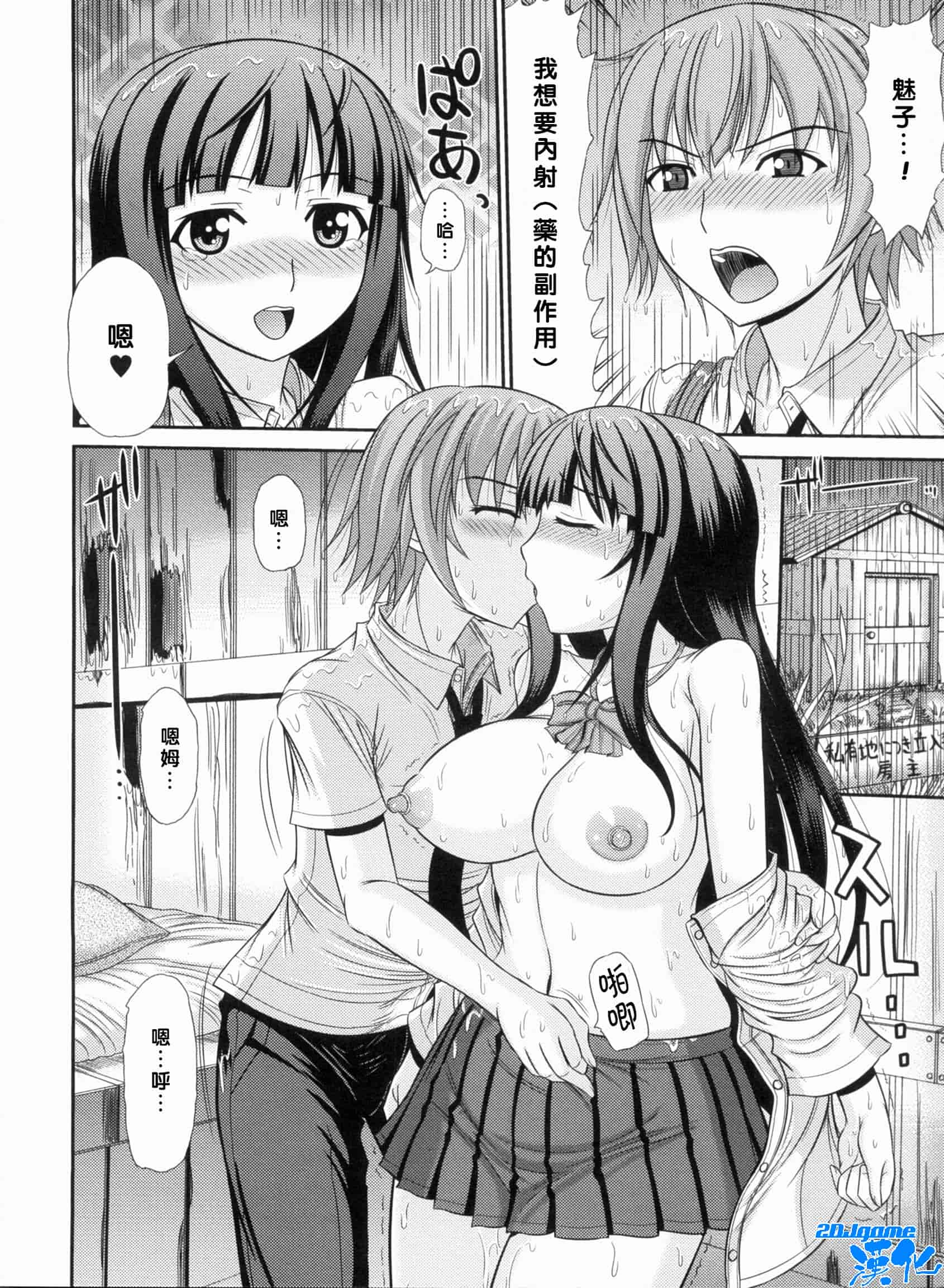 汉化版-[上石ニーニー] いやらしい牝穴_第2集