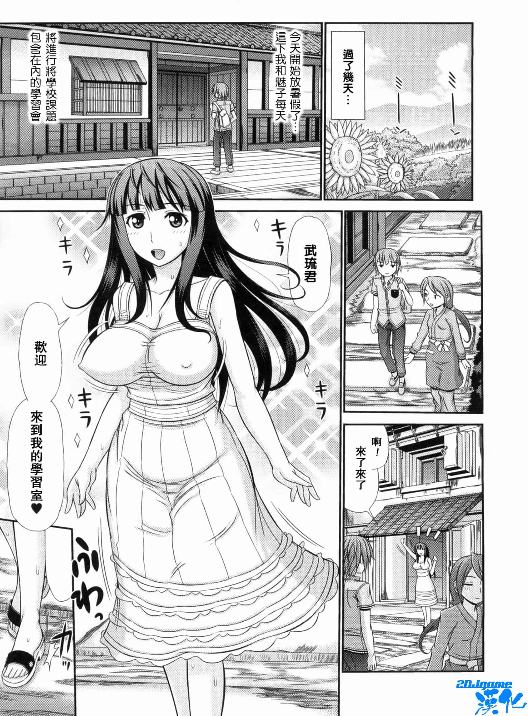 汉化版-[上石ニーニー] いやらしい牝穴_第2集