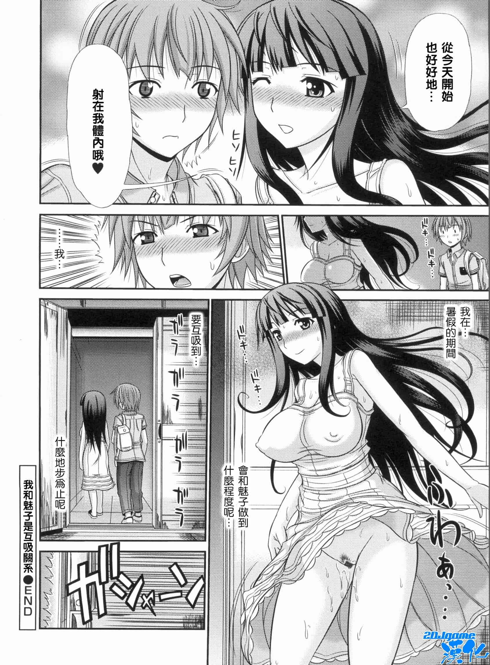 汉化版-[上石ニーニー] いやらしい牝穴_第2集