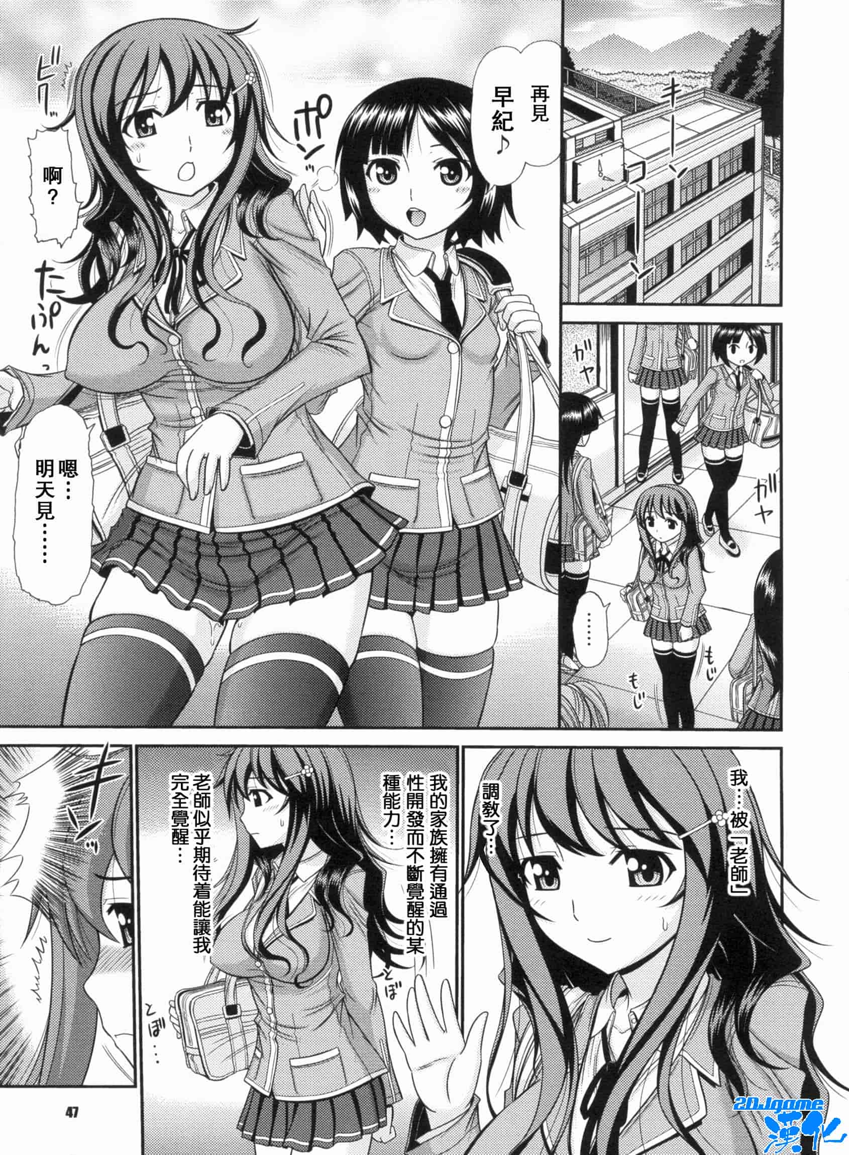 汉化版-[上石ニーニー] いやらしい牝穴_第2集