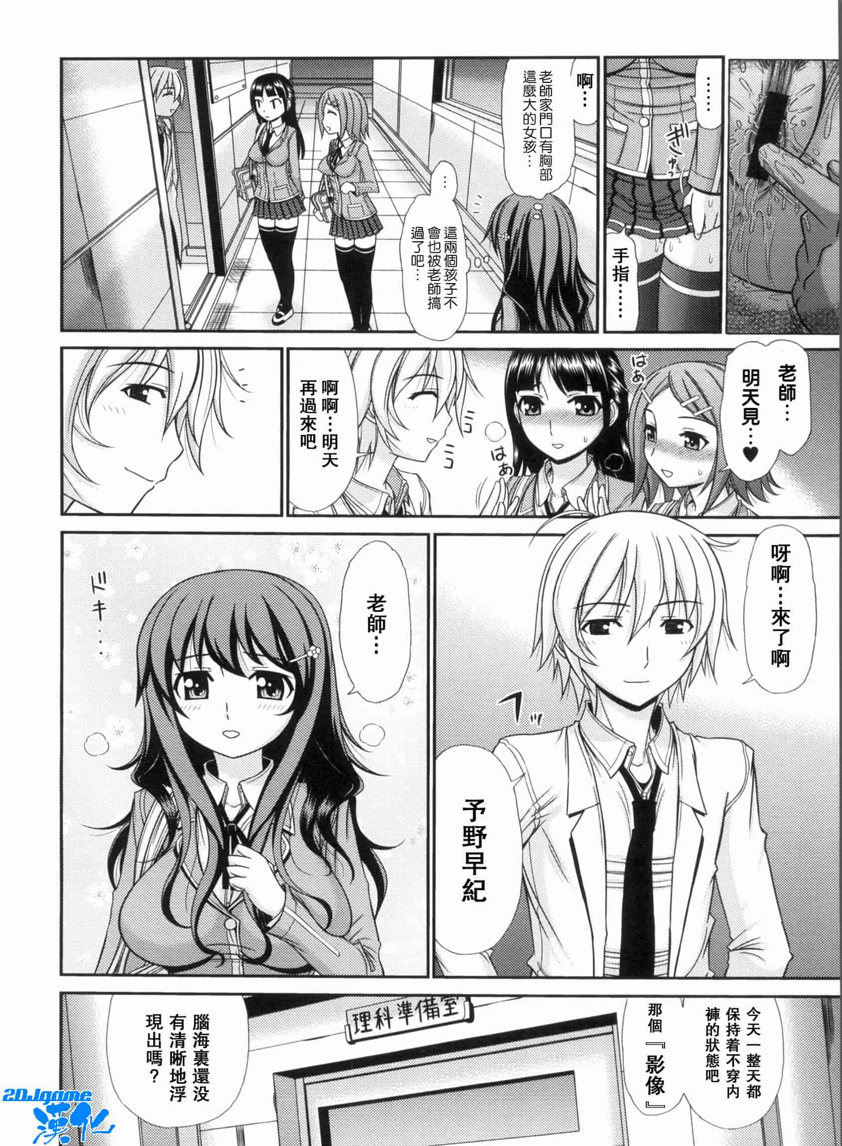 汉化版-[上石ニーニー] いやらしい牝穴_第2集