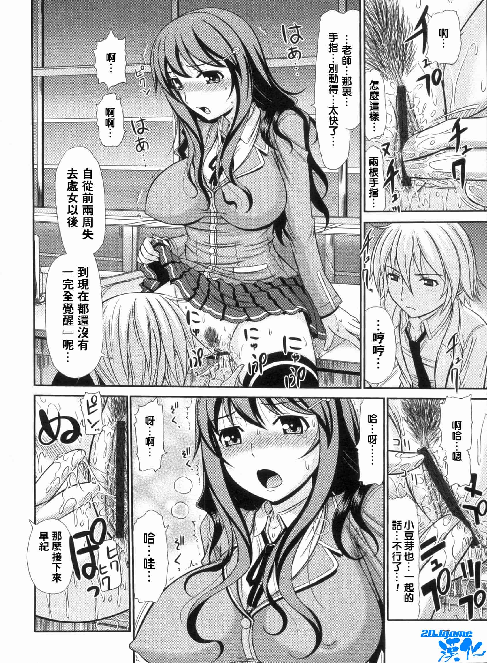 汉化版-[上石ニーニー] いやらしい牝穴_第3集