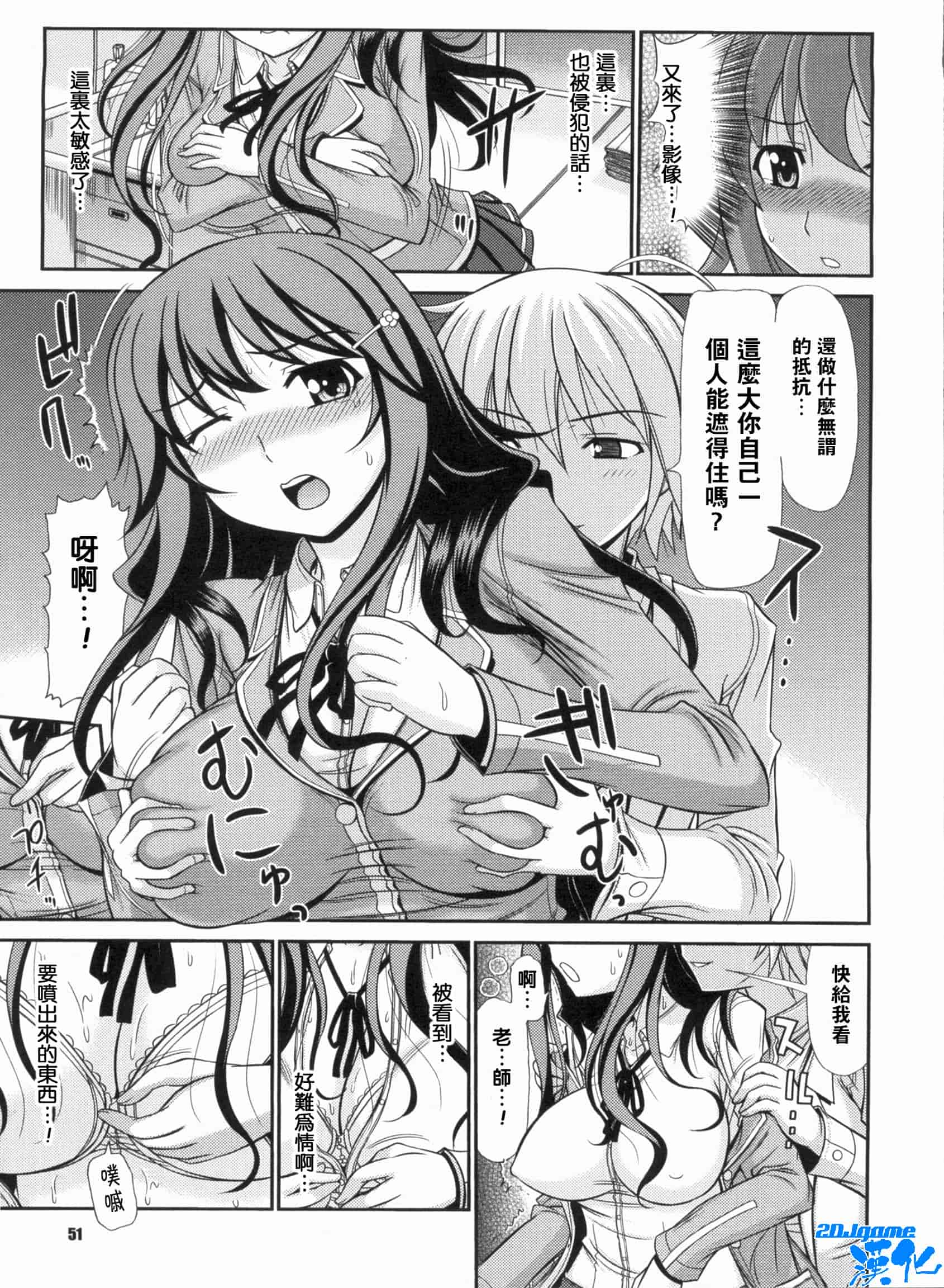 汉化版-[上石ニーニー] いやらしい牝穴_第3集