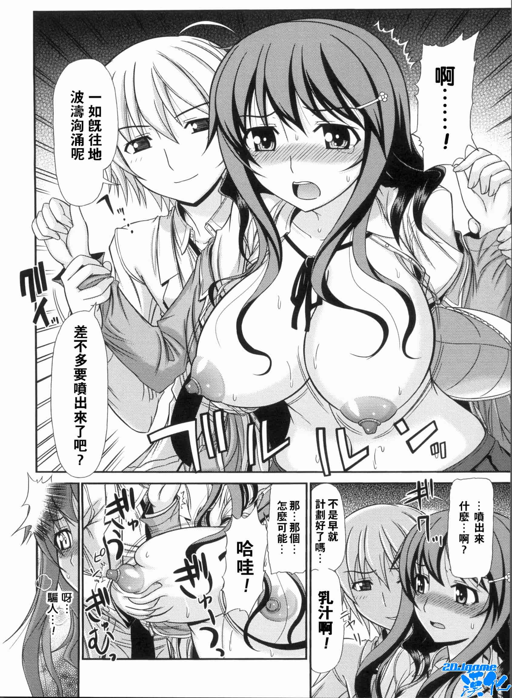 汉化版-[上石ニーニー] いやらしい牝穴_第3集