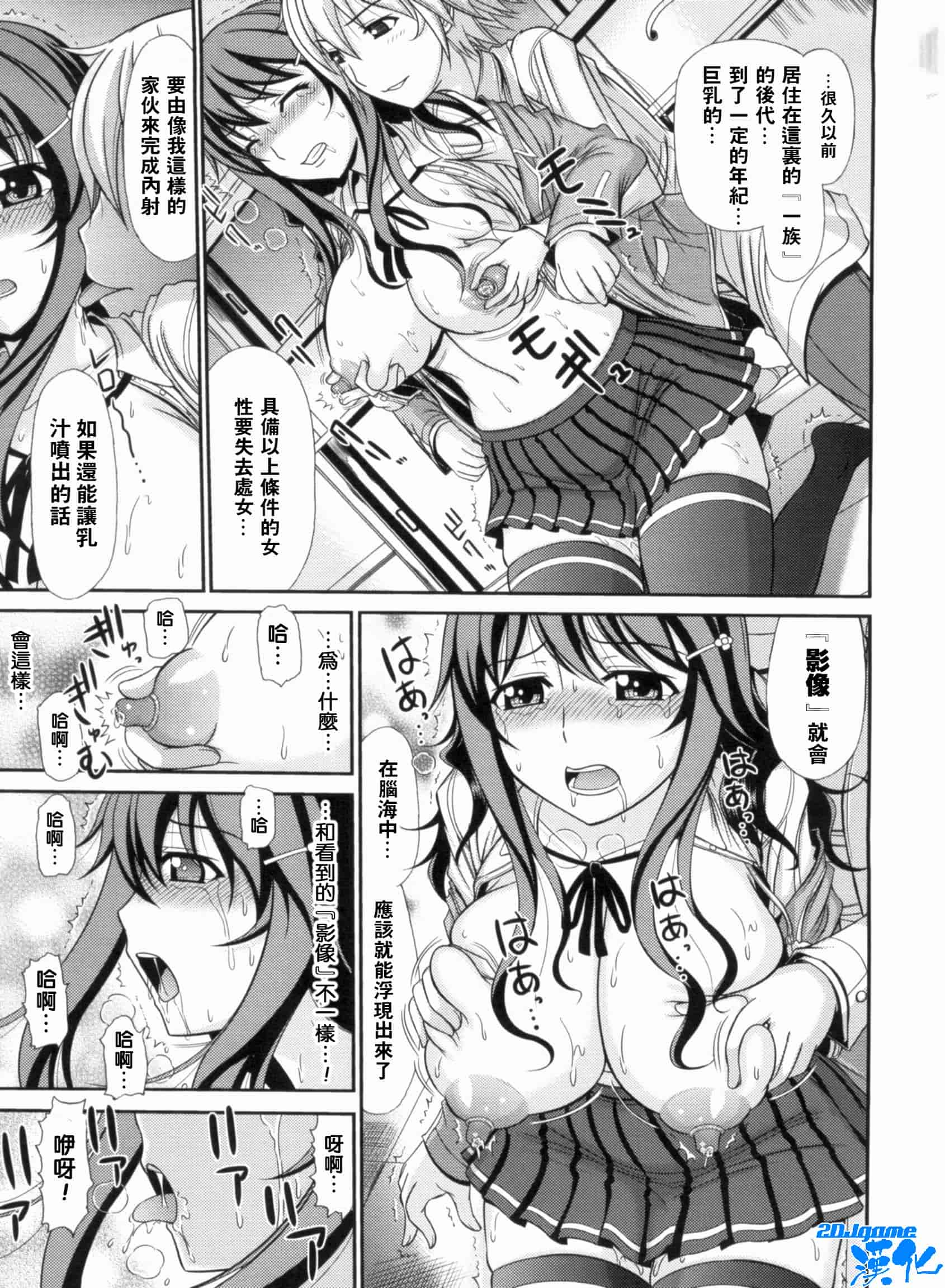 汉化版-[上石ニーニー] いやらしい牝穴_第3集