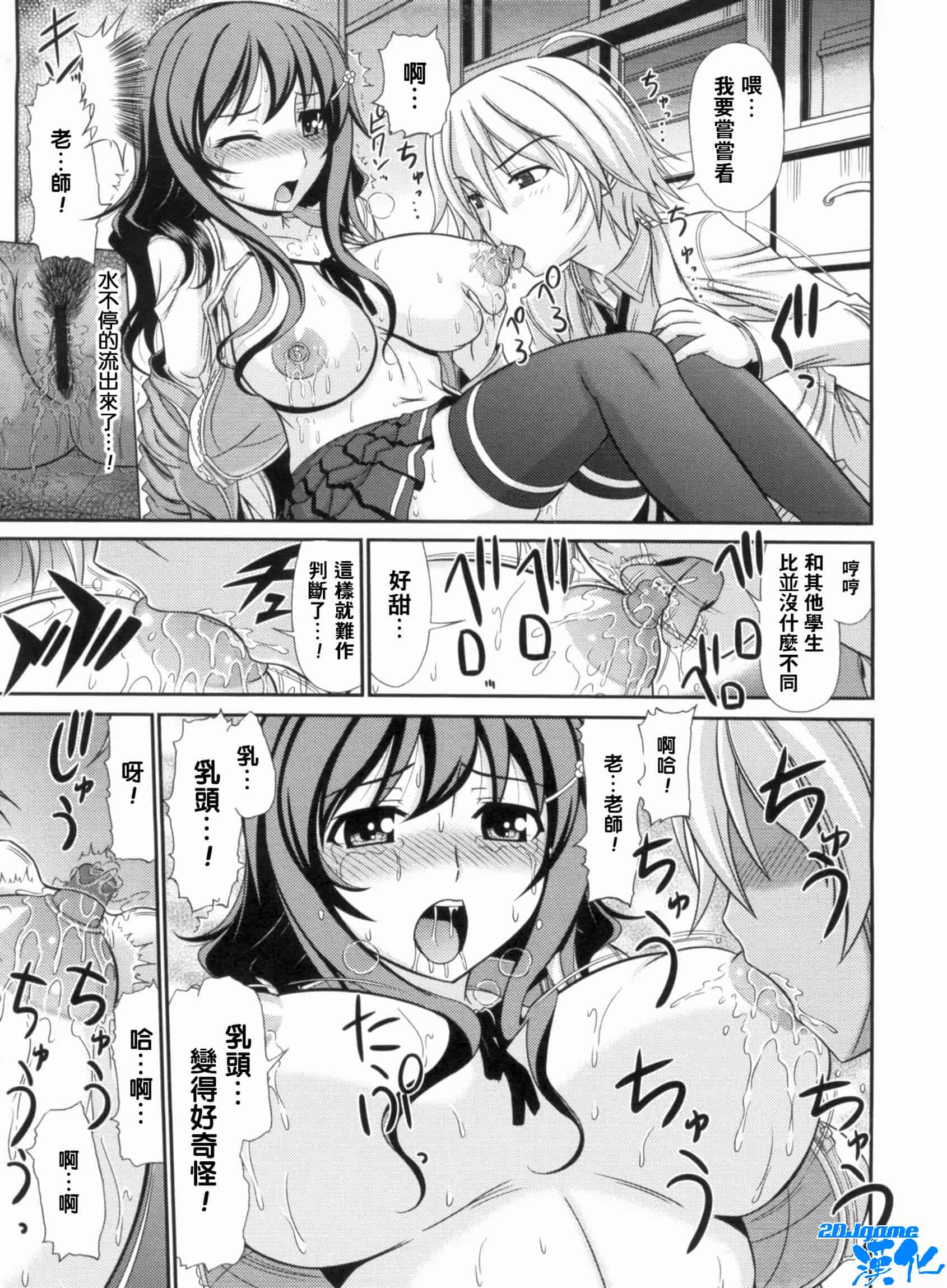 汉化版-[上石ニーニー] いやらしい牝穴_第3集