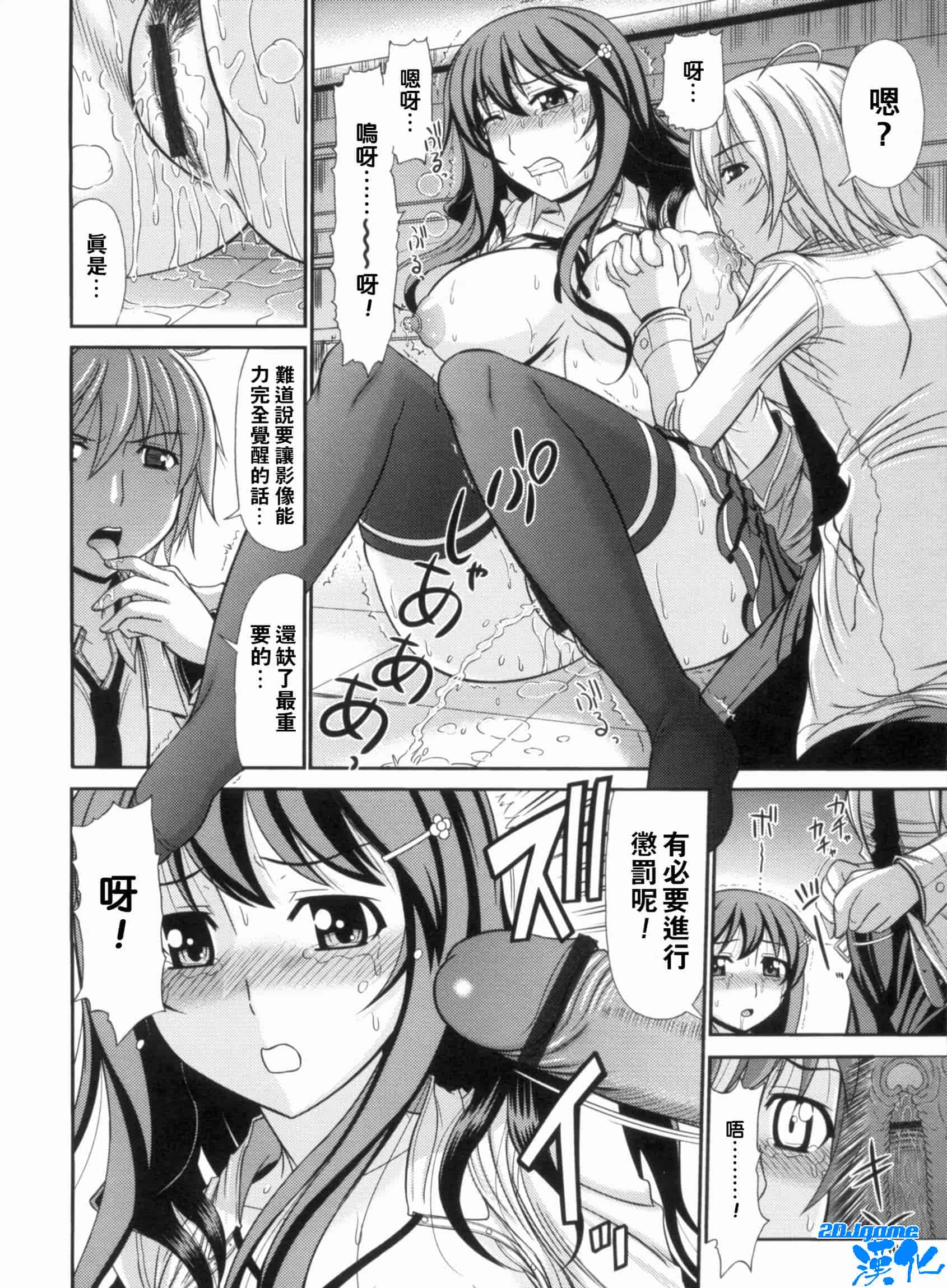 汉化版-[上石ニーニー] いやらしい牝穴_第3集