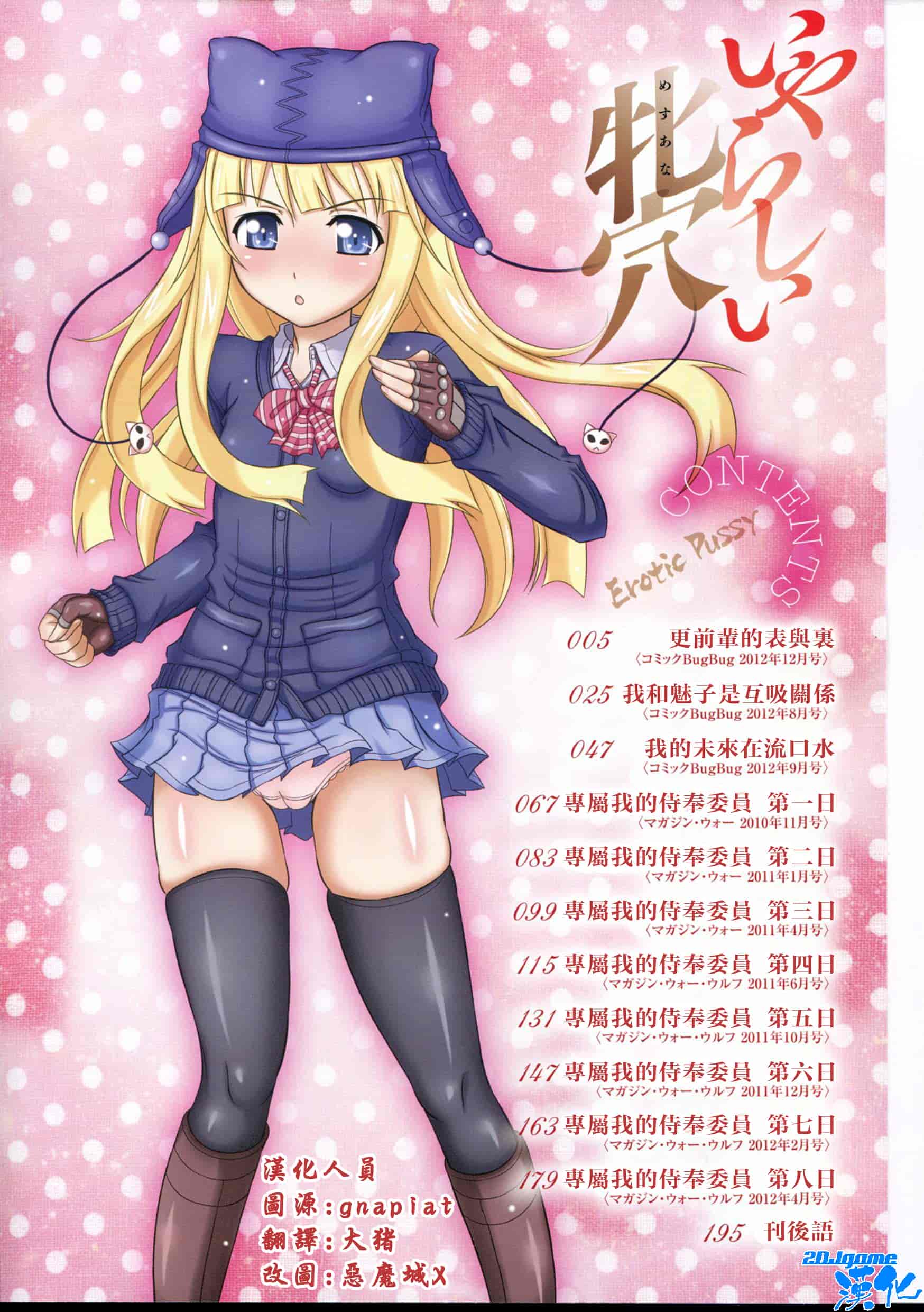 汉化版-[上石ニーニー] いやらしい牝穴_第1集