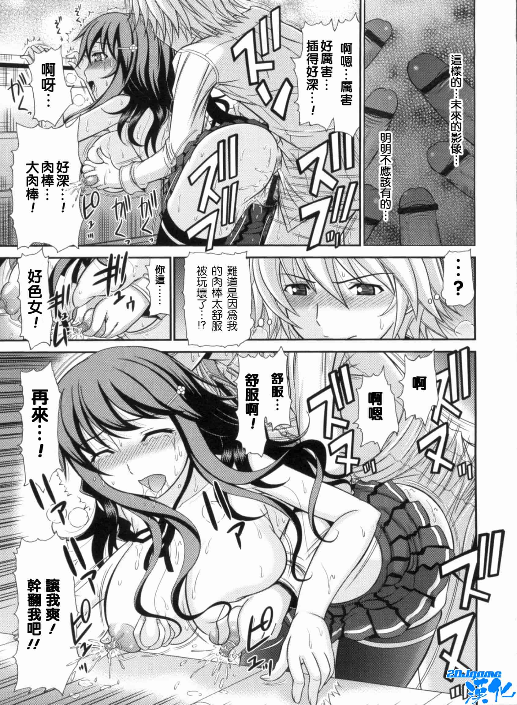 汉化版-[上石ニーニー] いやらしい牝穴_第3集