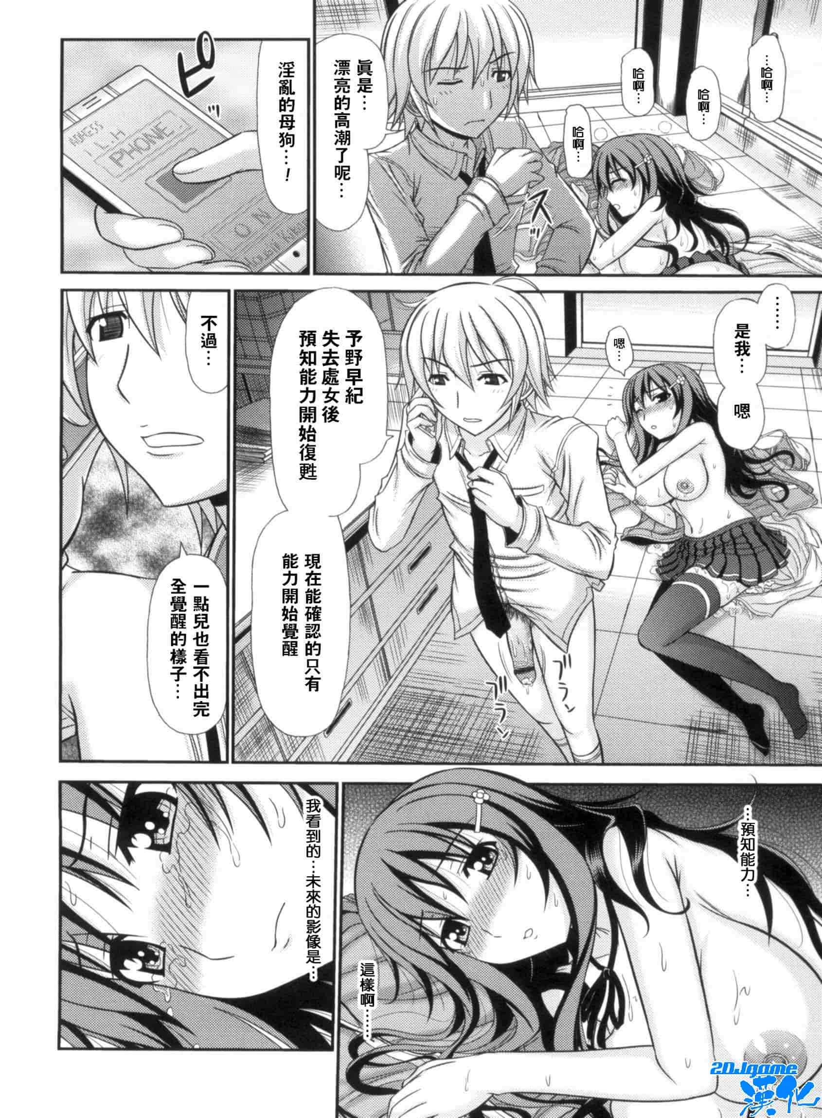 汉化版-[上石ニーニー] いやらしい牝穴_第3集