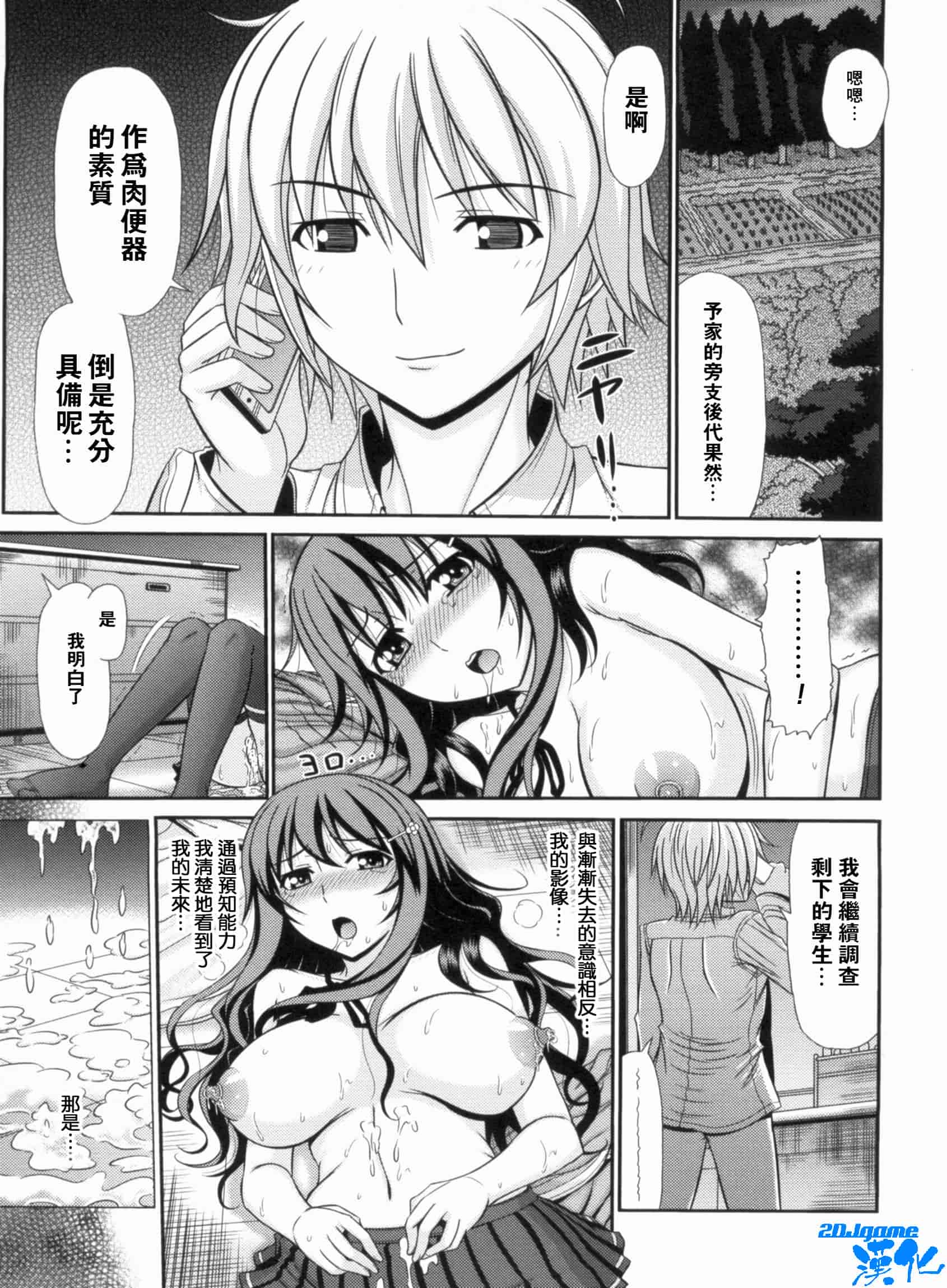 汉化版-[上石ニーニー] いやらしい牝穴_第3集