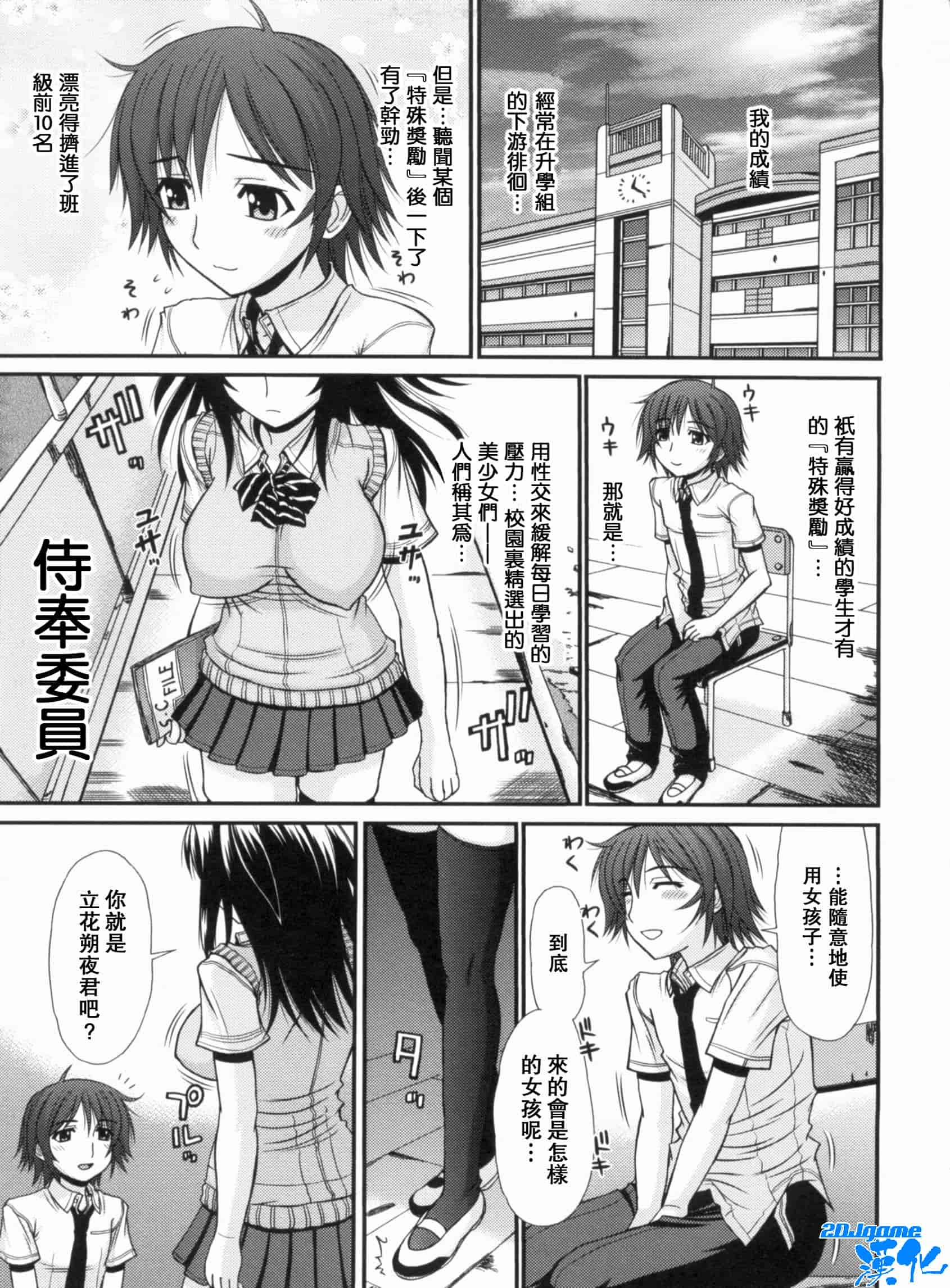 汉化版-[上石ニーニー] いやらしい牝穴_第3集