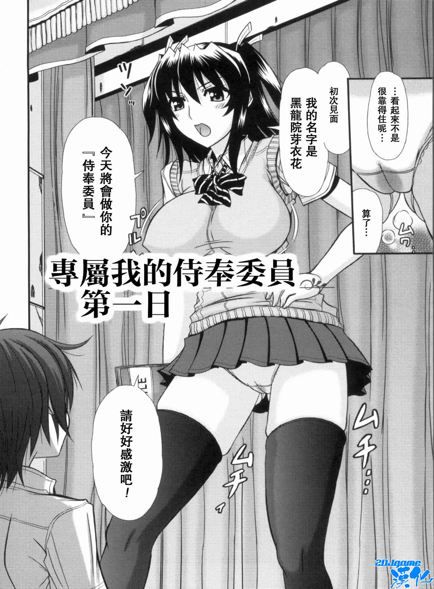 汉化版-[上石ニーニー] いやらしい牝穴_第3集