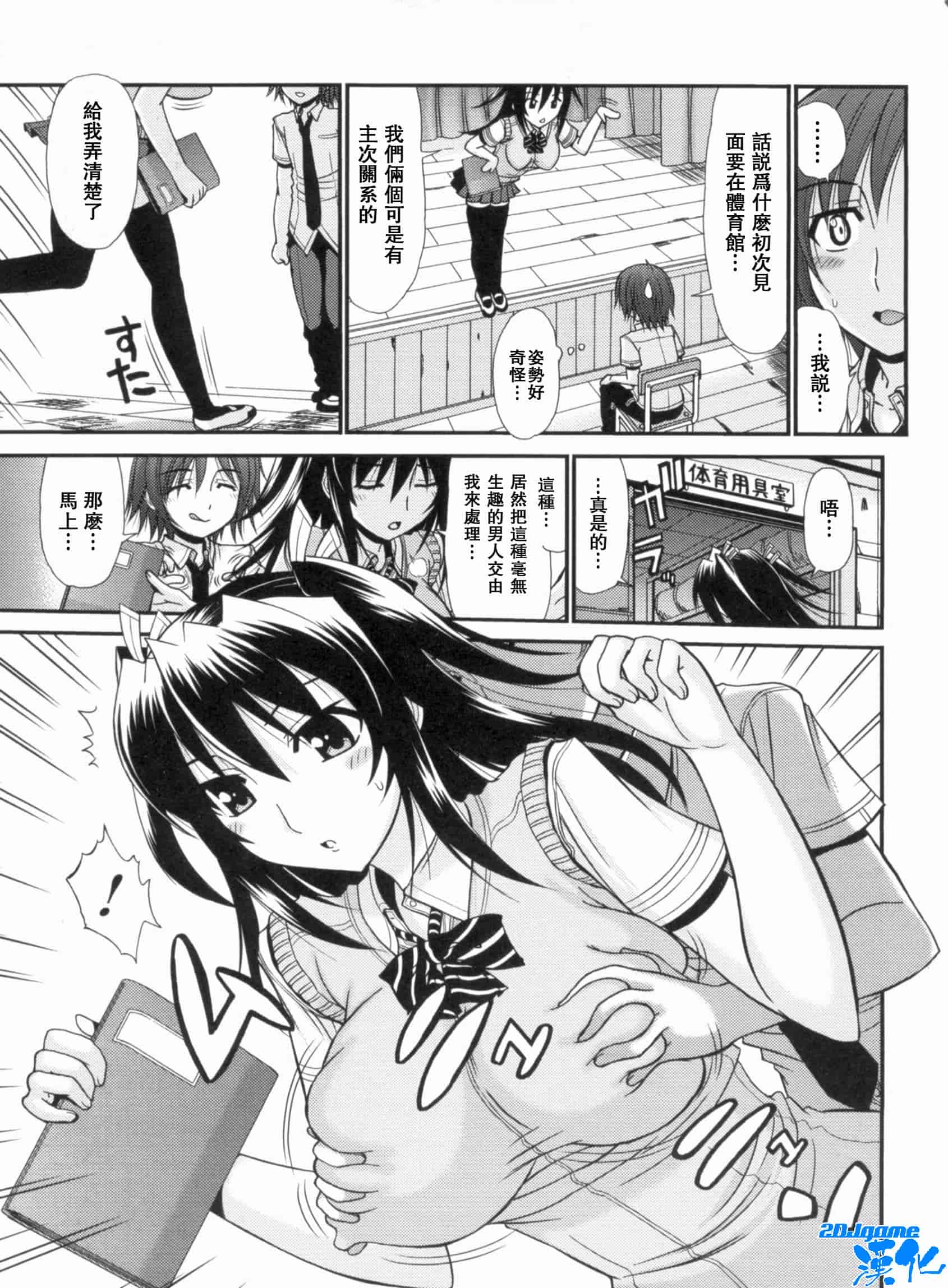 汉化版-[上石ニーニー] いやらしい牝穴_第3集
