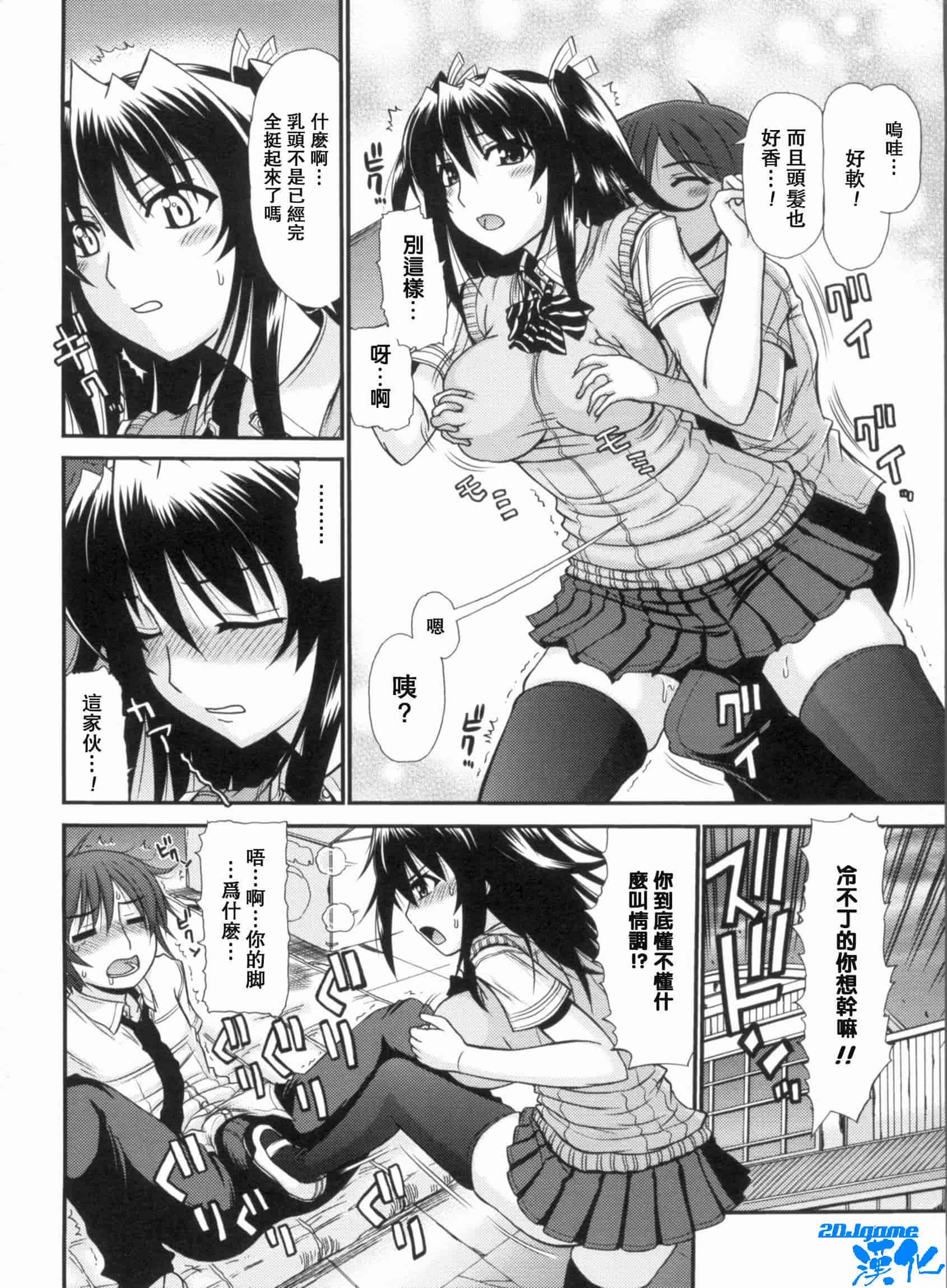 汉化版-[上石ニーニー] いやらしい牝穴_第3集