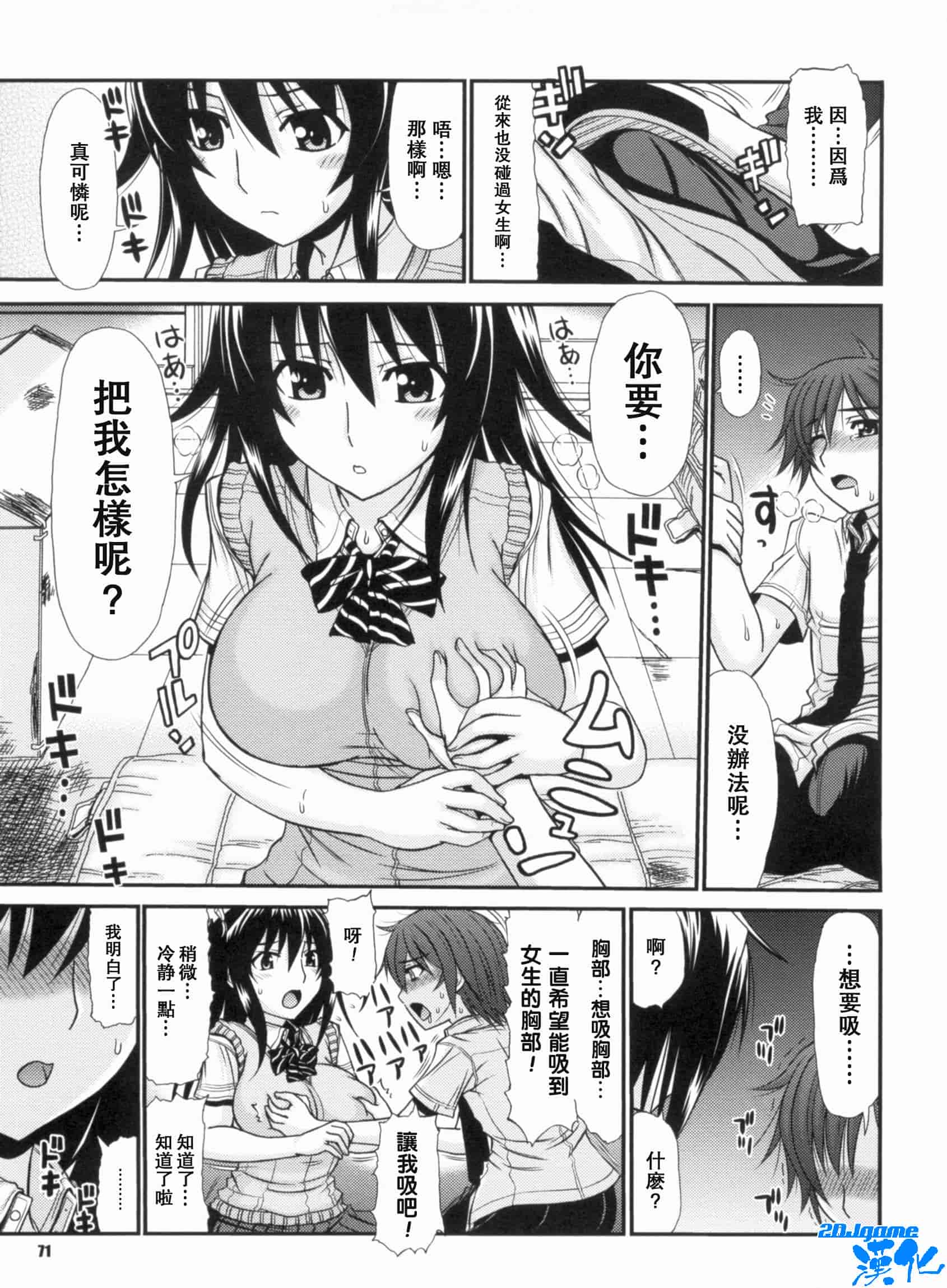 汉化版-[上石ニーニー] いやらしい牝穴_第3集