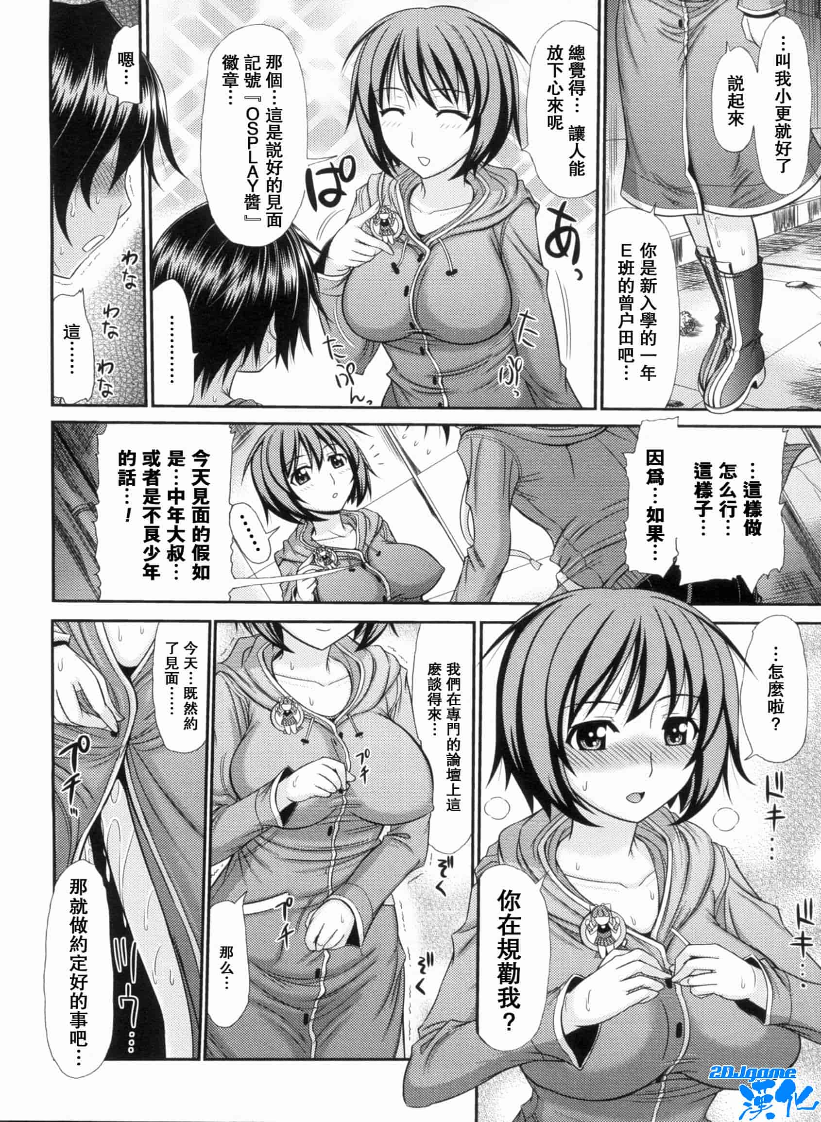 汉化版-[上石ニーニー] いやらしい牝穴_第1集