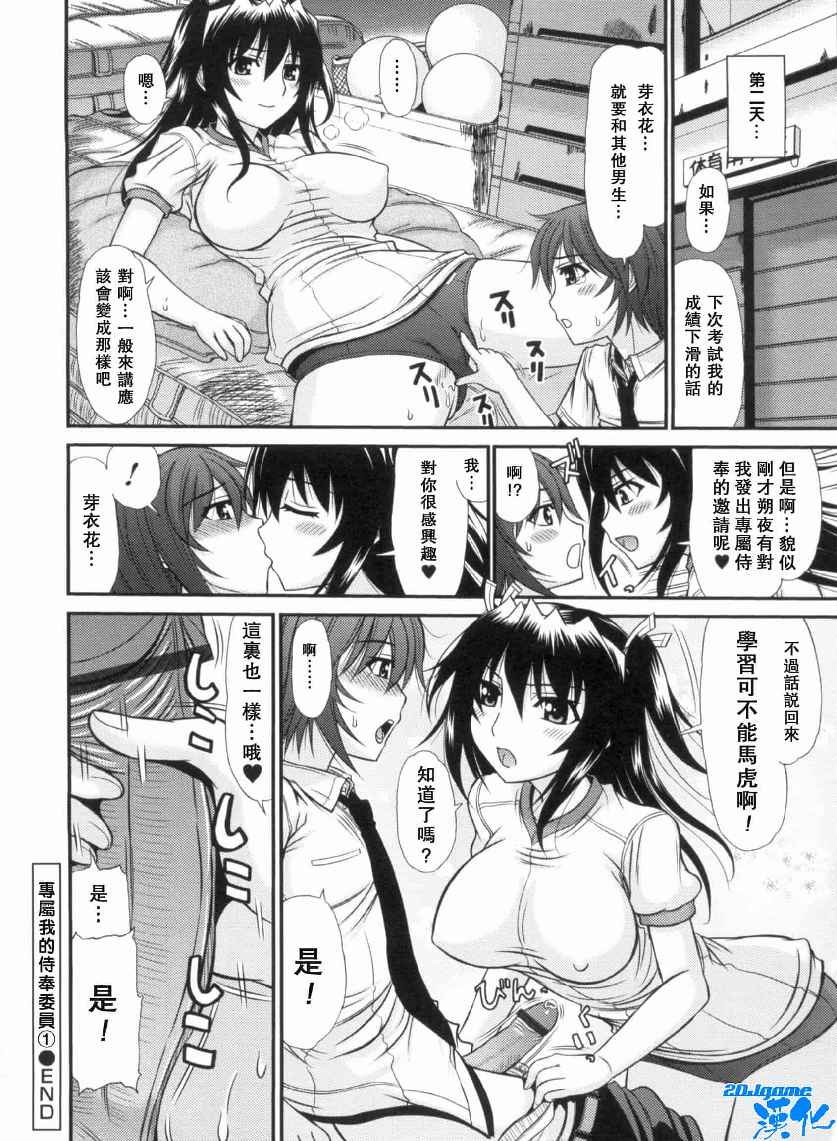 汉化版-[上石ニーニー] いやらしい牝穴_第4集