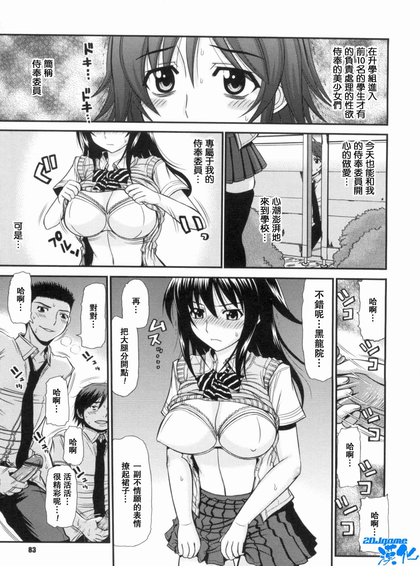 汉化版-[上石ニーニー] いやらしい牝穴_第4集
