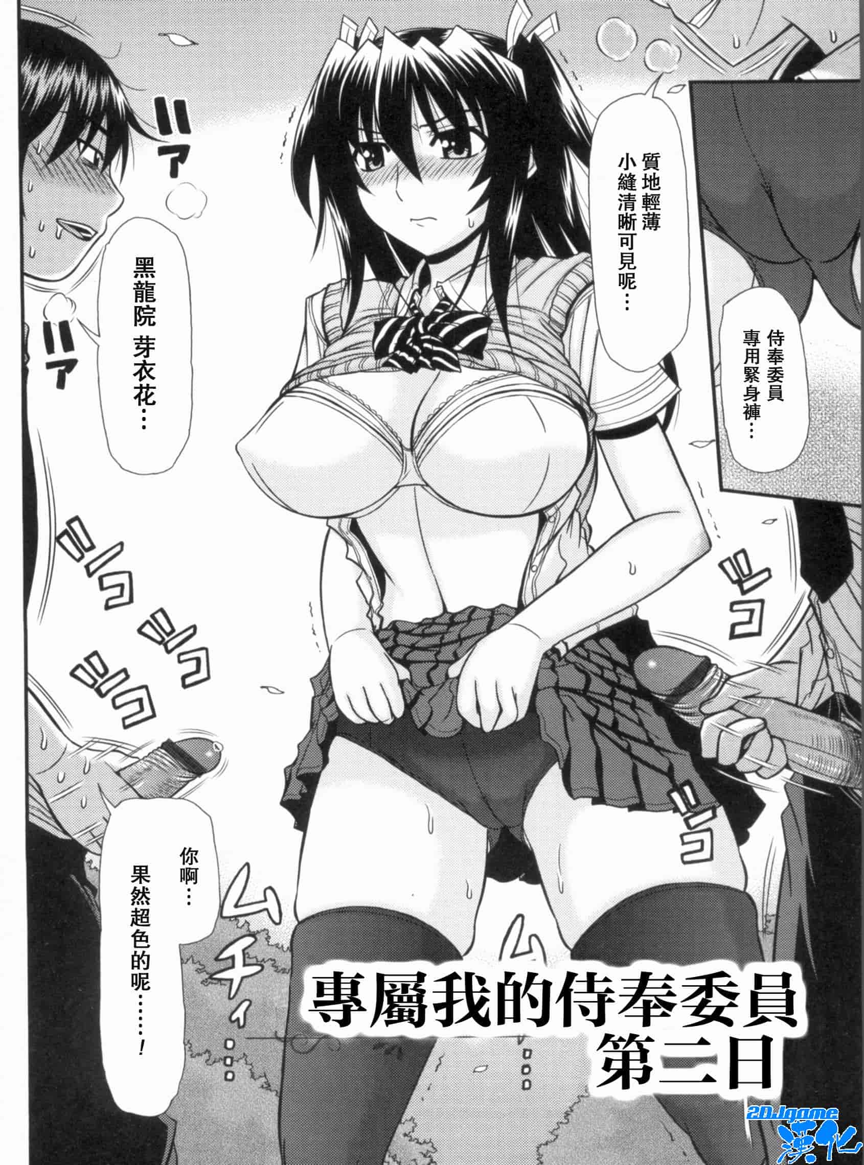 汉化版-[上石ニーニー] いやらしい牝穴_第4集