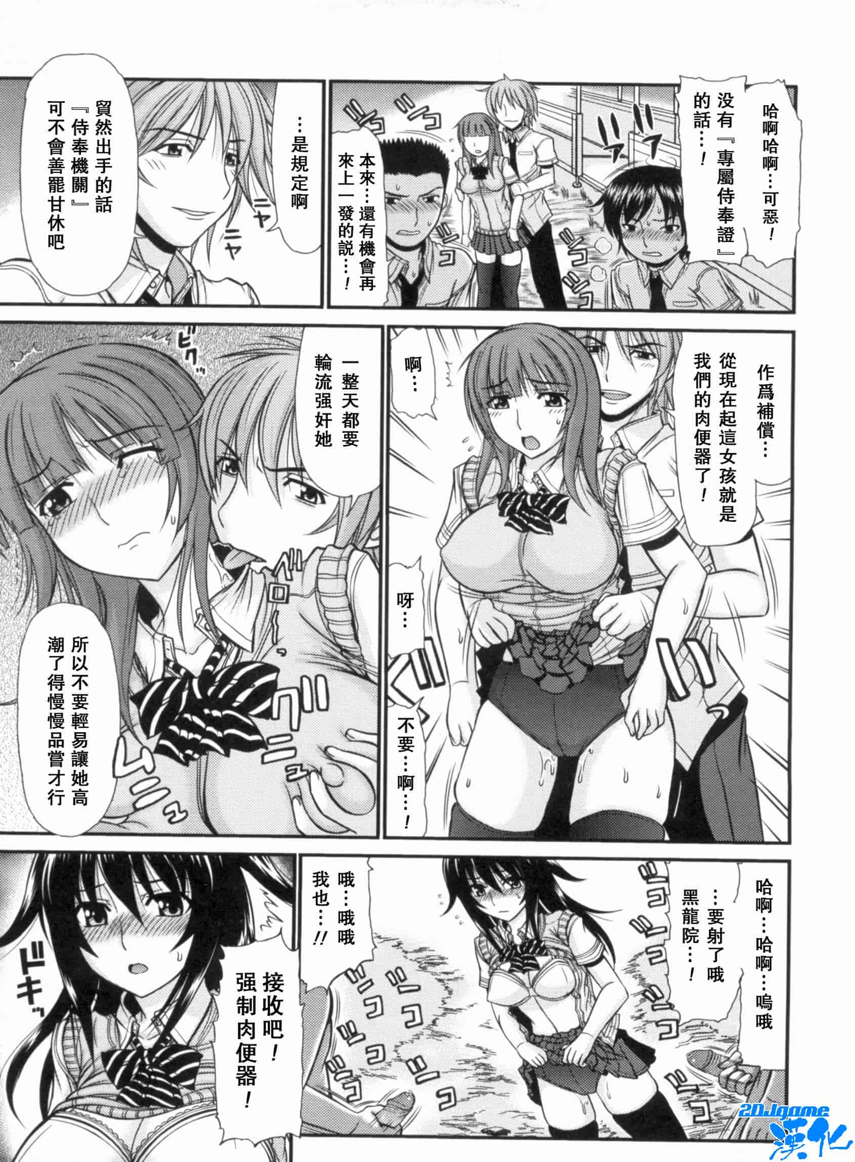 汉化版-[上石ニーニー] いやらしい牝穴_第4集