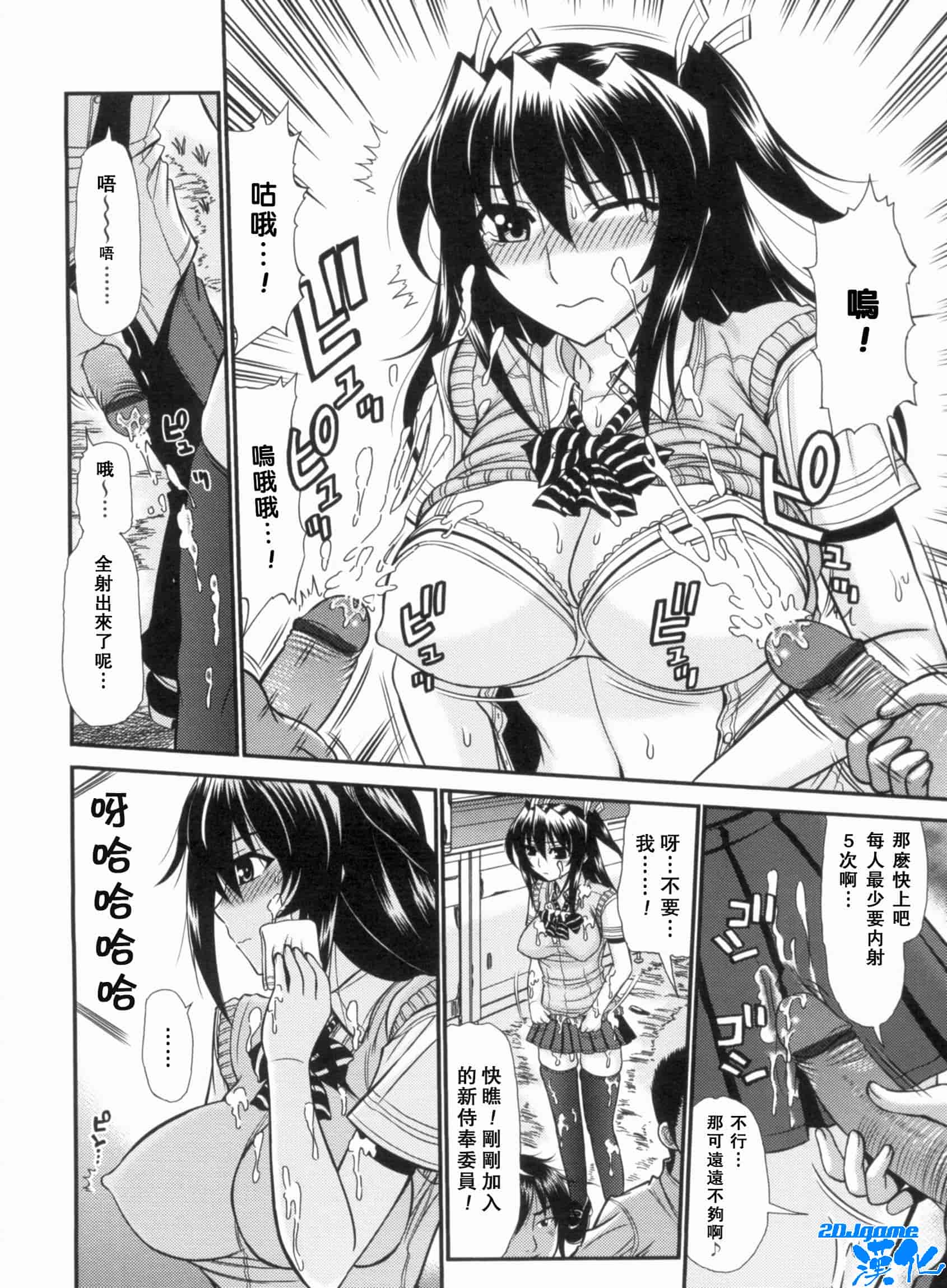 汉化版-[上石ニーニー] いやらしい牝穴_第4集