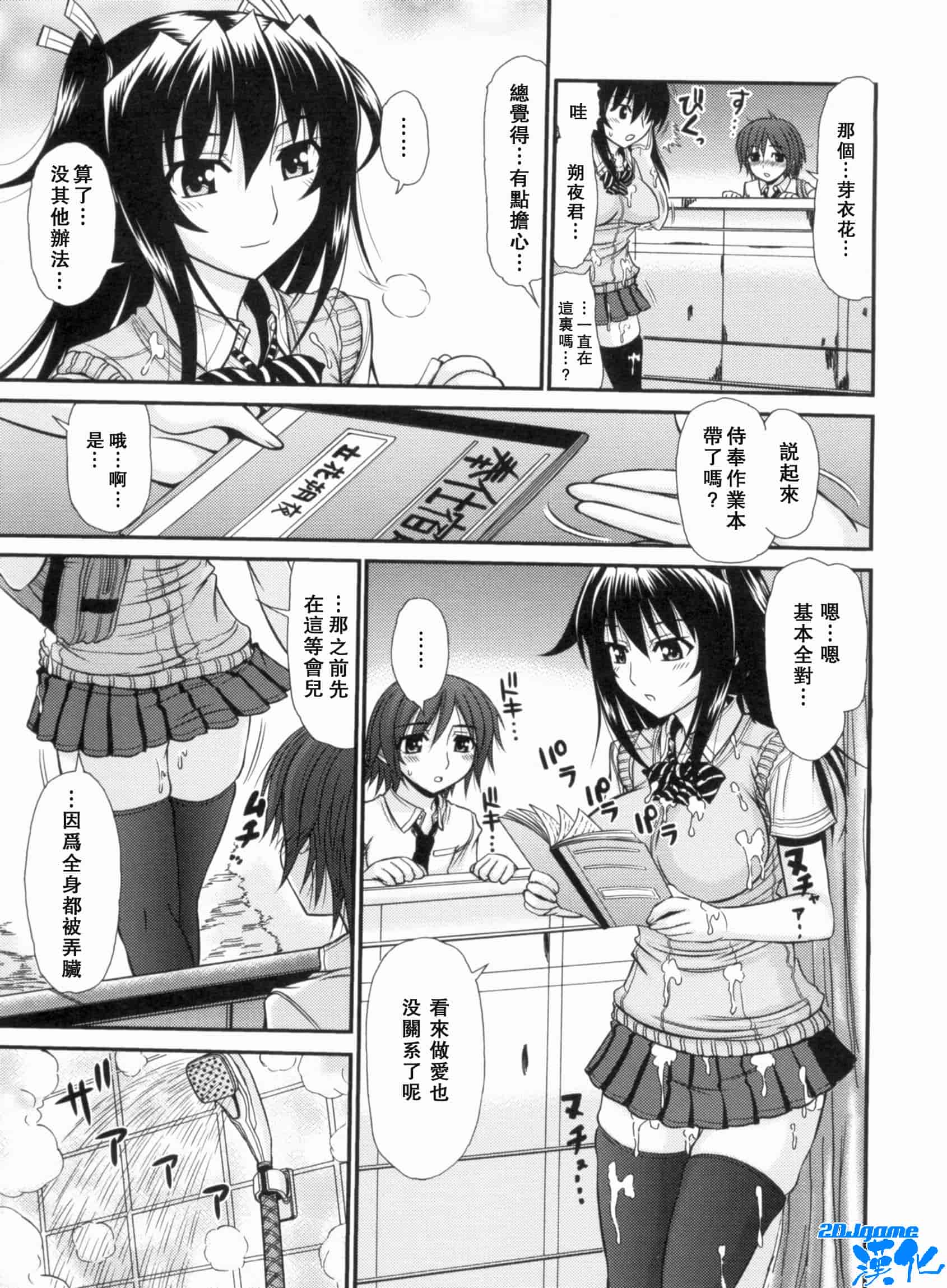 汉化版-[上石ニーニー] いやらしい牝穴_第4集