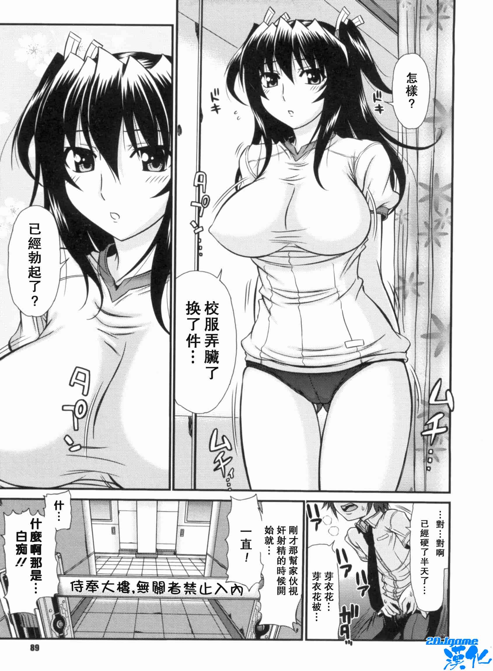 汉化版-[上石ニーニー] いやらしい牝穴_第4集