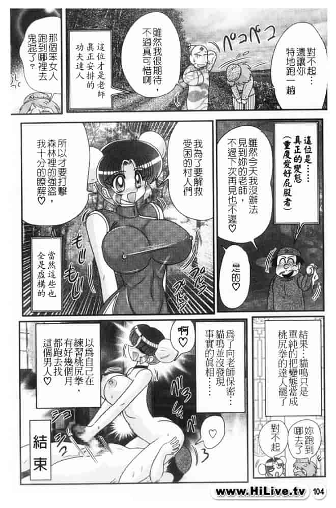 汉化版-[上藤政樹] 乳輪華散 -激殺・巨乳拳-_第5集