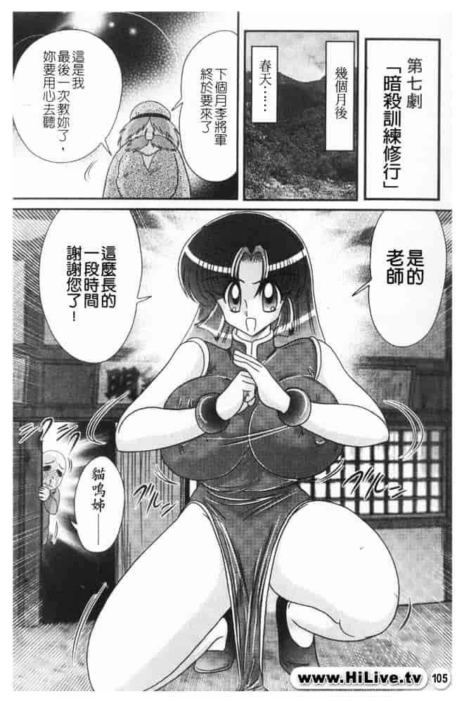 汉化版-[上藤政樹] 乳輪華散 -激殺・巨乳拳-_第5集