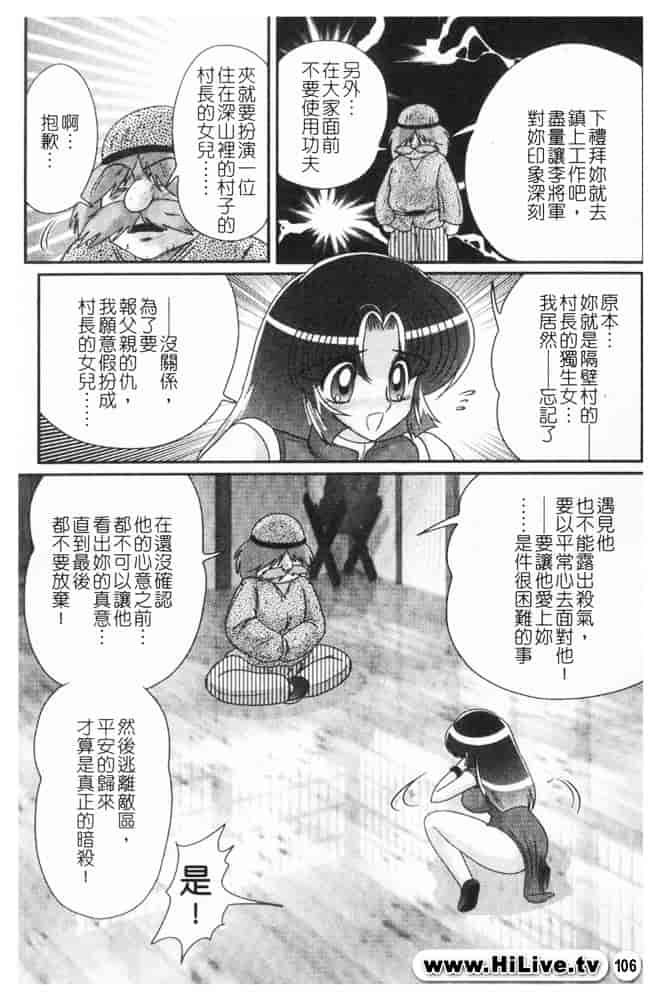 汉化版-[上藤政樹] 乳輪華散 -激殺・巨乳拳-_第5集