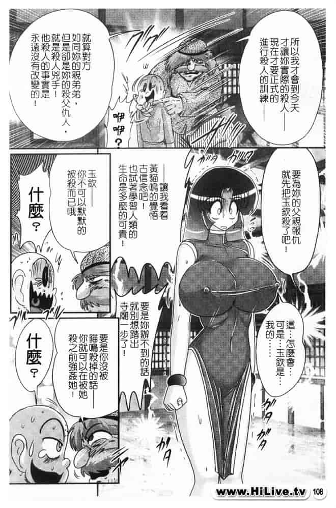 汉化版-[上藤政樹] 乳輪華散 -激殺・巨乳拳-_第5集