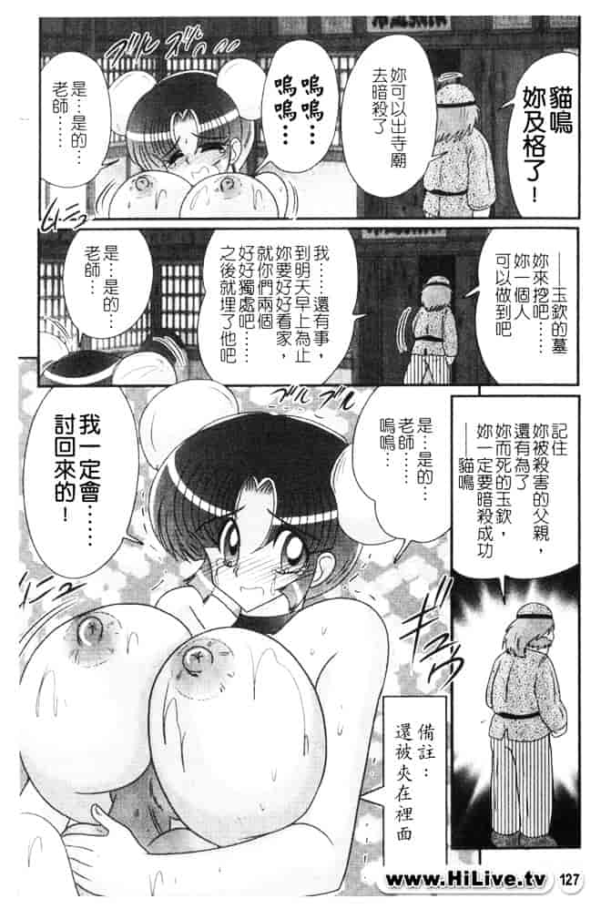 汉化版-[上藤政樹] 乳輪華散 -激殺・巨乳拳-_第6集