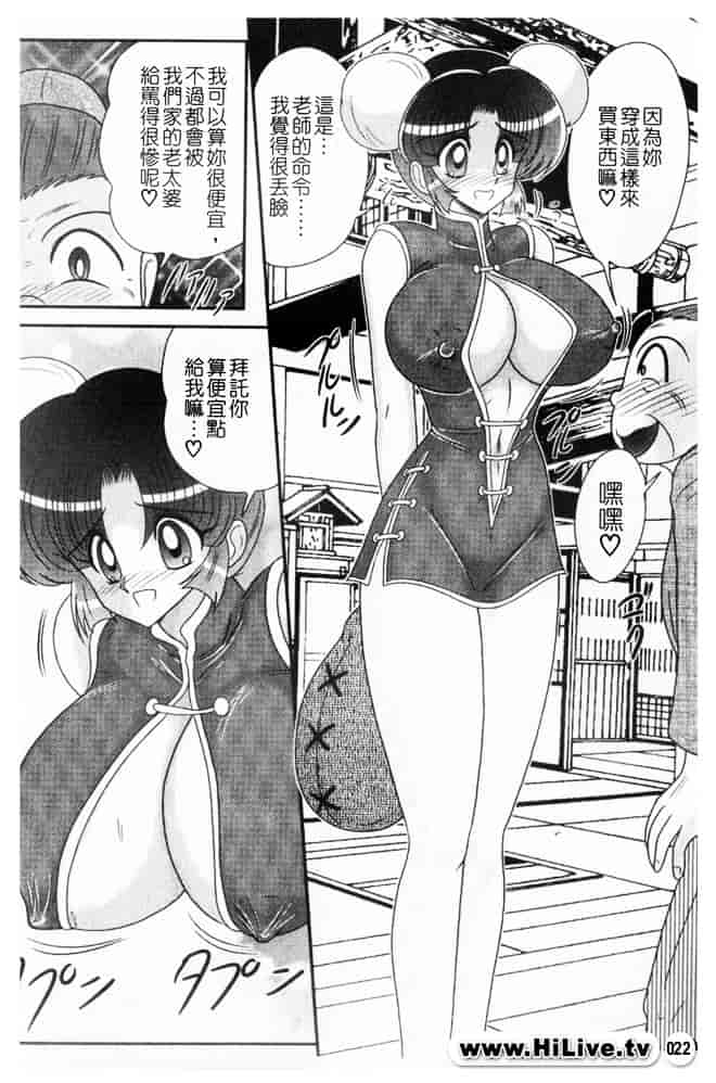汉化版-[上藤政樹] 乳輪華散 -激殺・巨乳拳-_第1集
