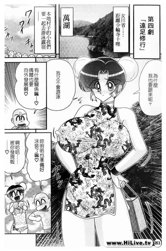 汉化版-[上藤政樹] 乳輪華散 -激殺・巨乳拳-_第3集
