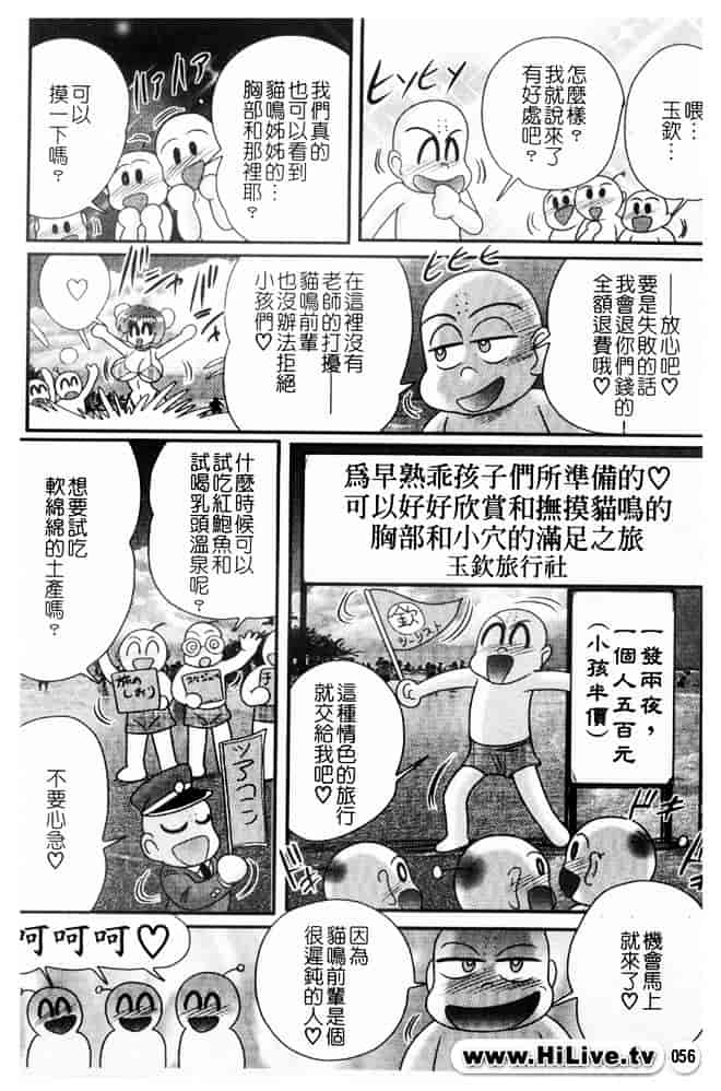 汉化版-[上藤政樹] 乳輪華散 -激殺・巨乳拳-_第3集