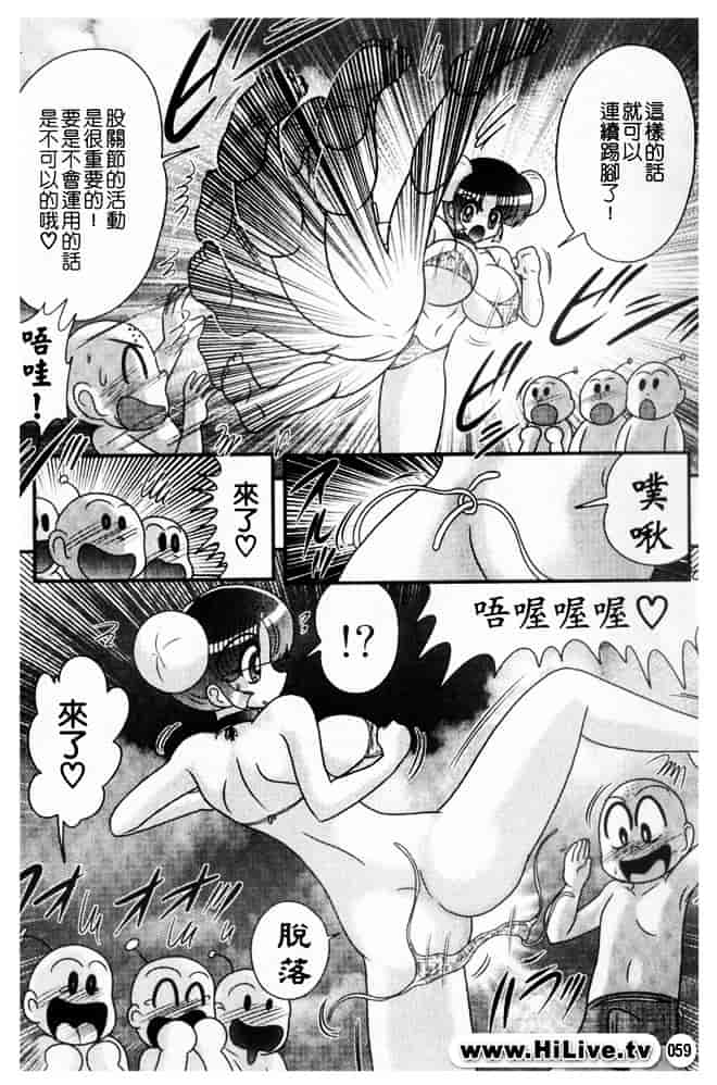 汉化版-[上藤政樹] 乳輪華散 -激殺・巨乳拳-_第3集