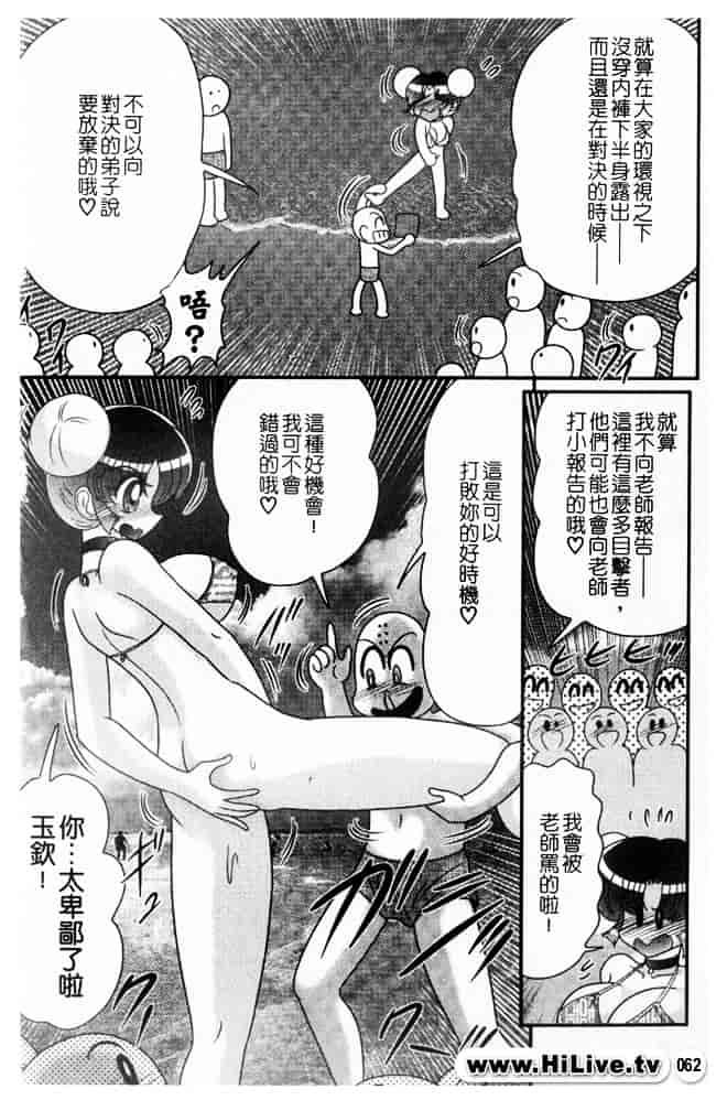 汉化版-[上藤政樹] 乳輪華散 -激殺・巨乳拳-_第3集