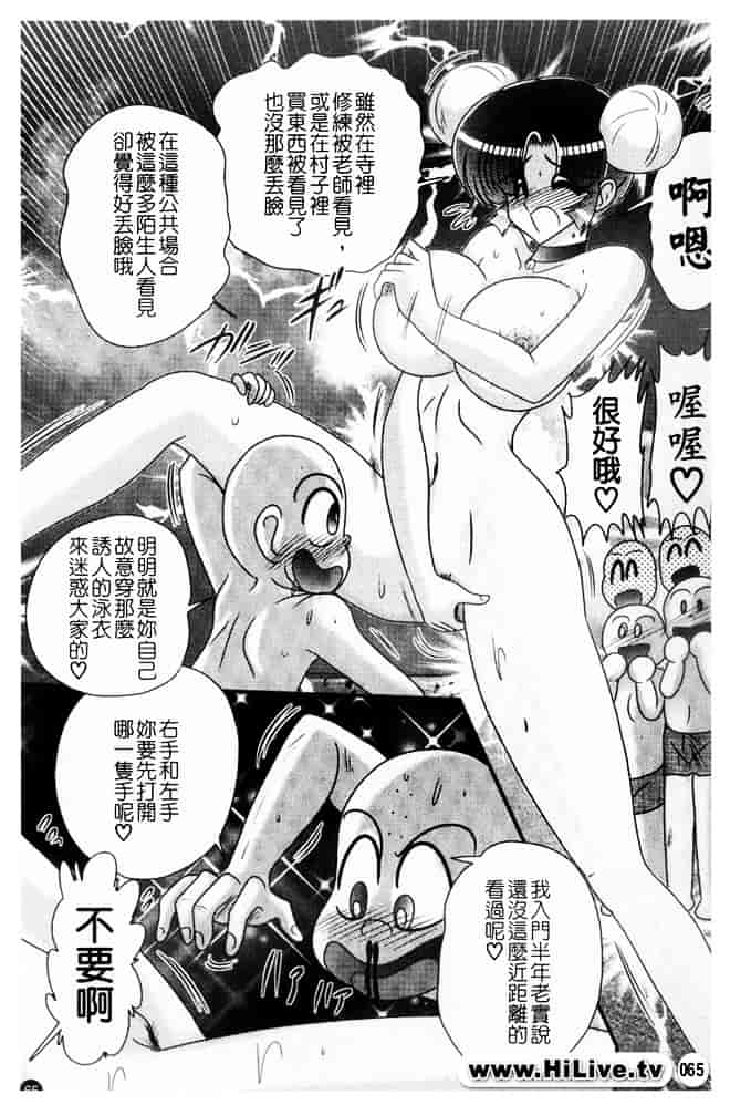 汉化版-[上藤政樹] 乳輪華散 -激殺・巨乳拳-_第3集