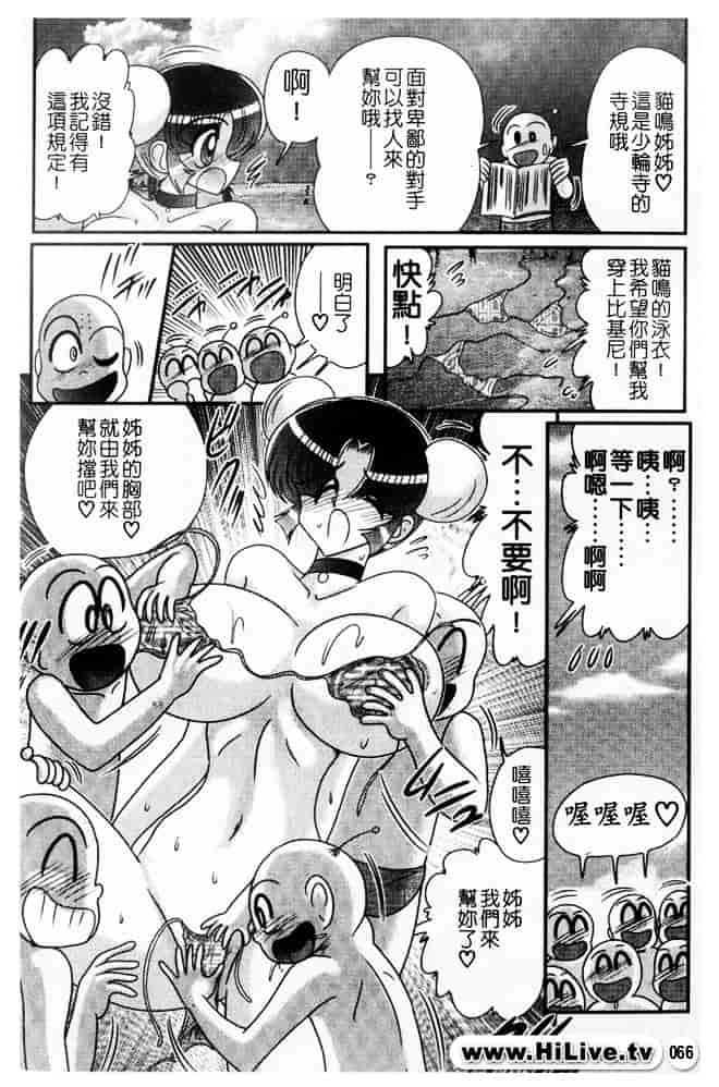 汉化版-[上藤政樹] 乳輪華散 -激殺・巨乳拳-_第3集