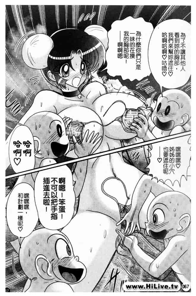 汉化版-[上藤政樹] 乳輪華散 -激殺・巨乳拳-_第3集